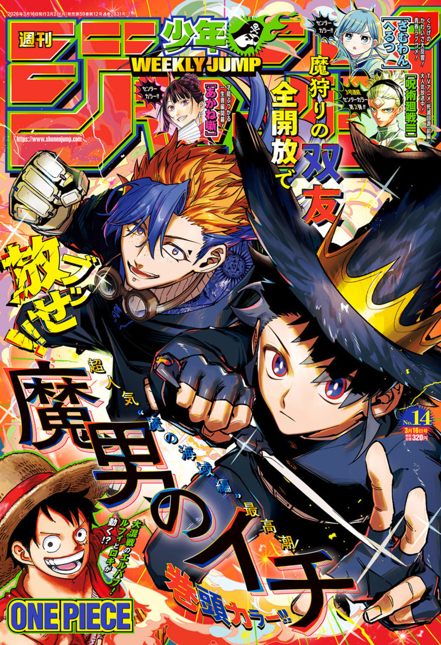 Weekly Shonen Jump n°14 2026 - Ichi la bruja