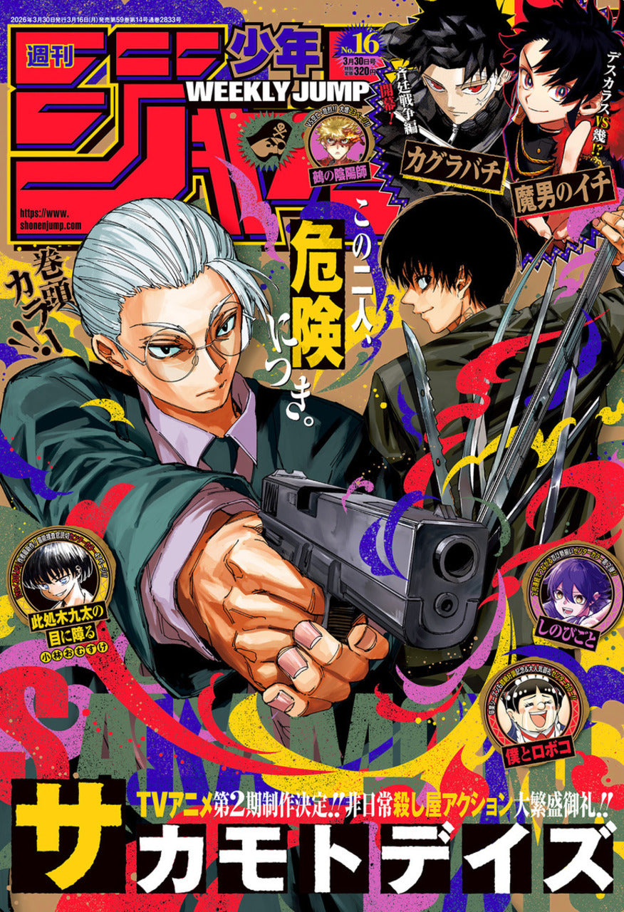 Weekly Shonen Jump n°16 2026 - Sakamoto Days