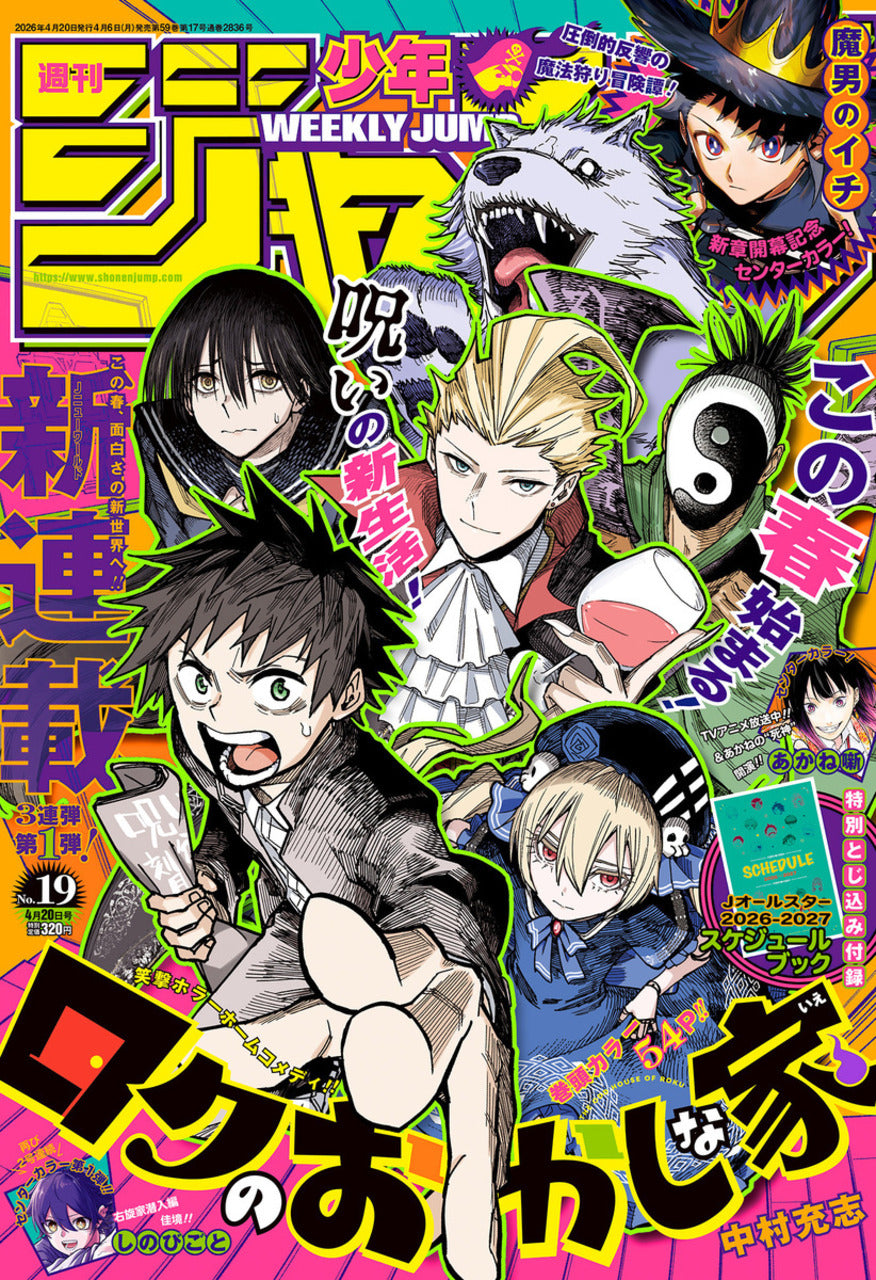 Weekly Shonen Jump n°19 2026 - Roku’s House of Oddities