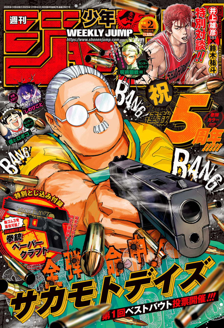 Weekly Shonen Jump n°2 2026