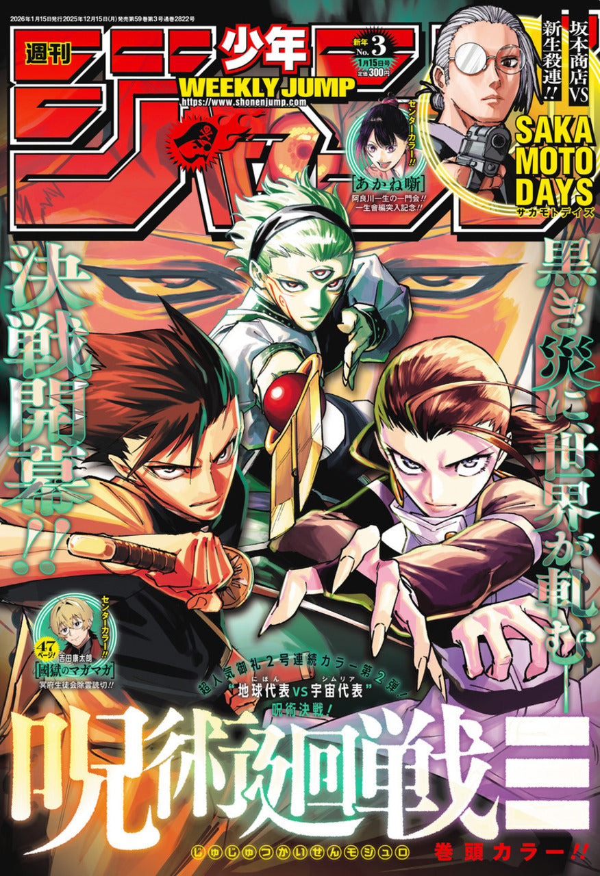 Weekly Shonen Jump n°3 2026