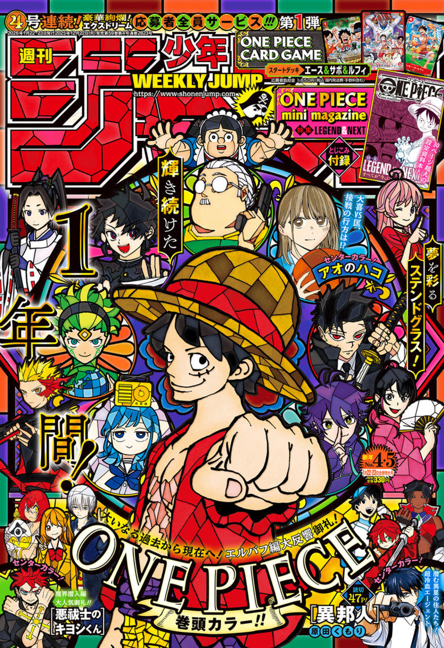 Weekly Shonen Jump n°4-5 2026