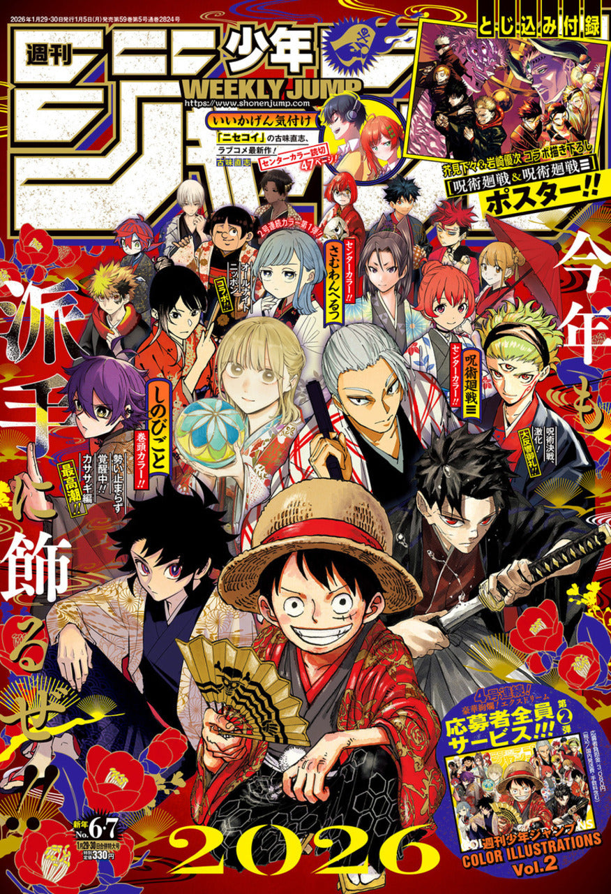 Weekly Shonen Jump n°6-7 2026