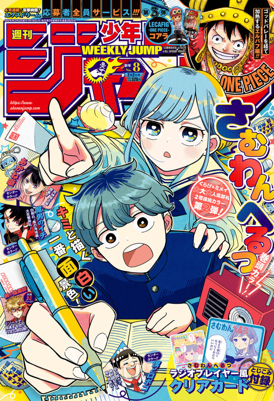 Weekly Shonen Jump n°8 2026