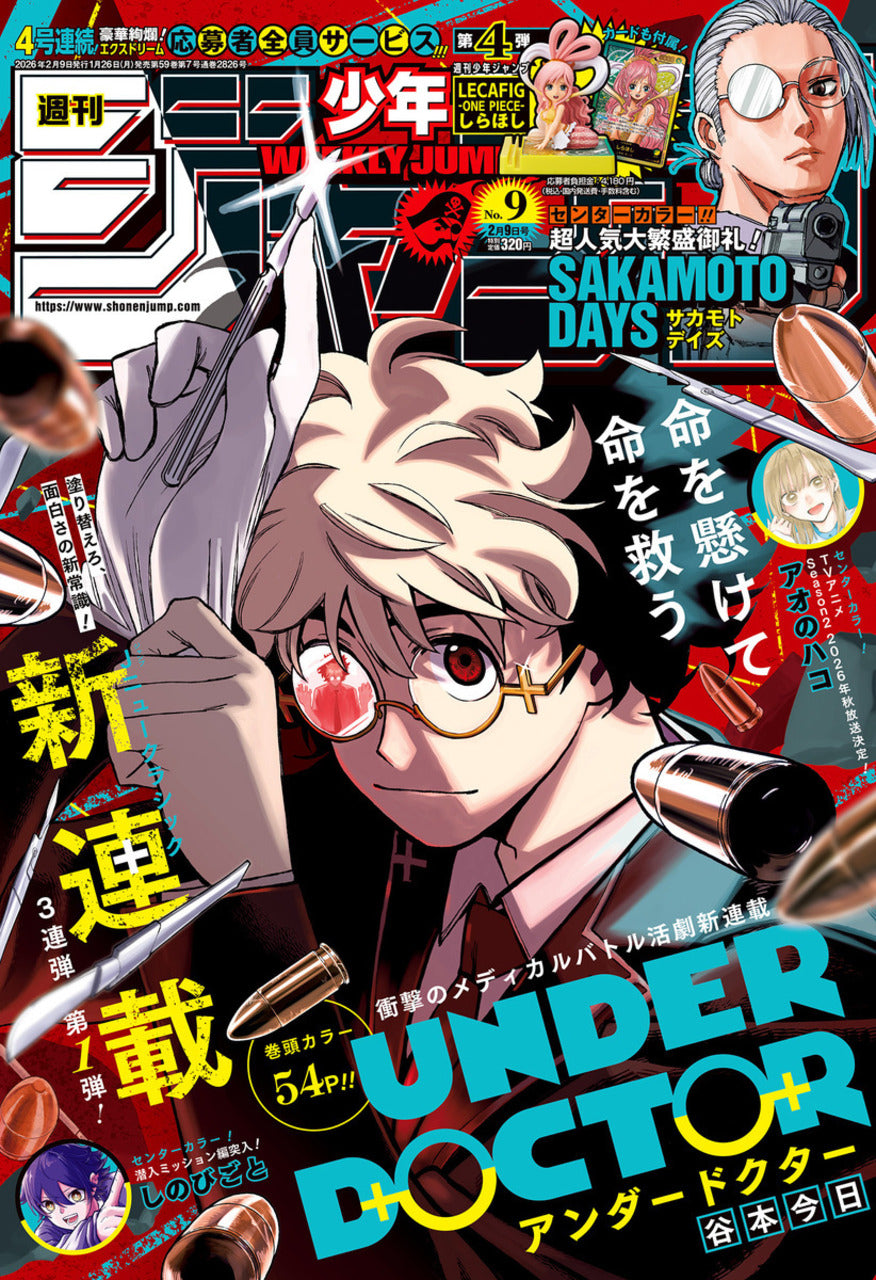 Weekly Shonen Jump n°9 2026