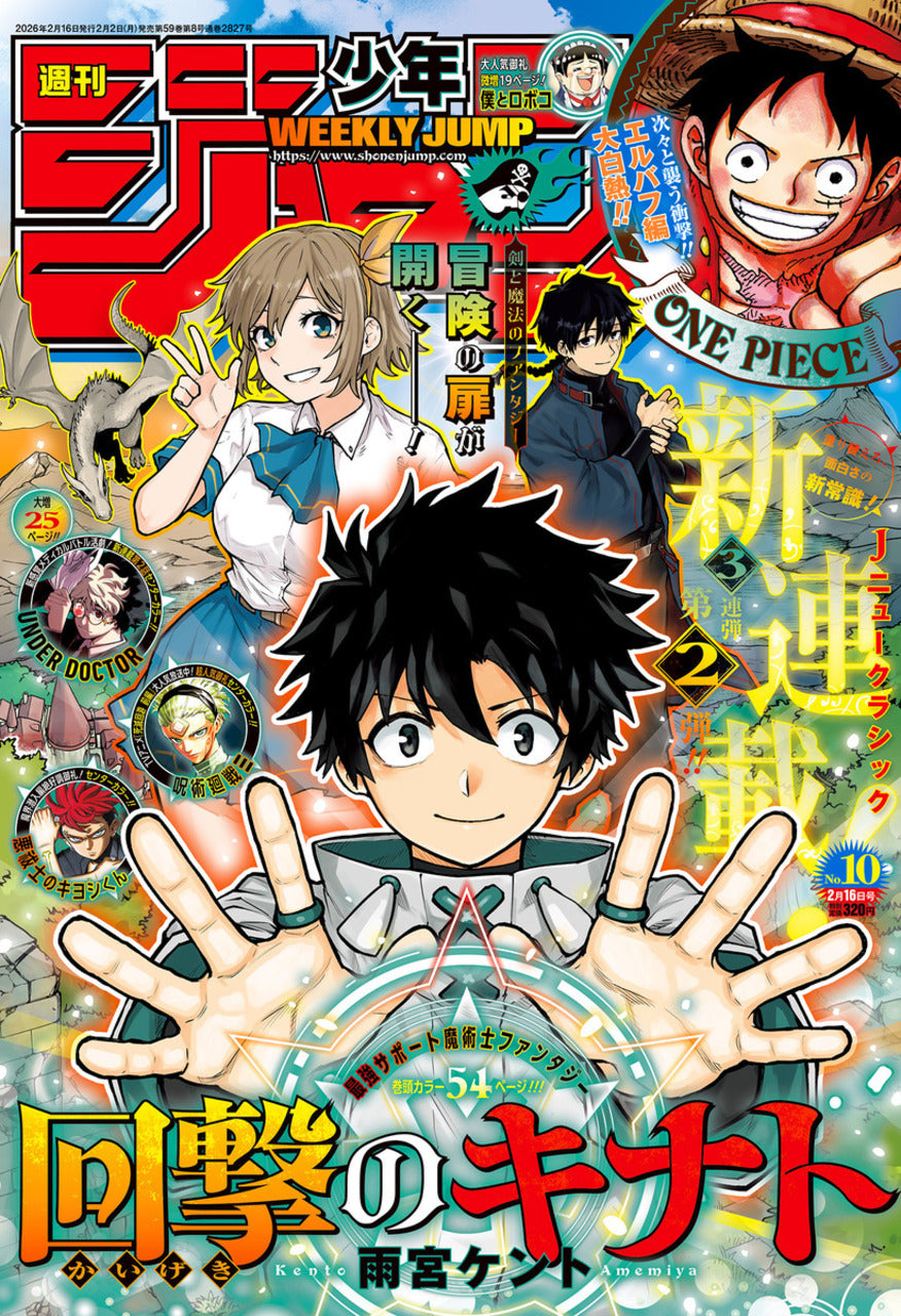 Weekly Shonen Jump n°10 2026