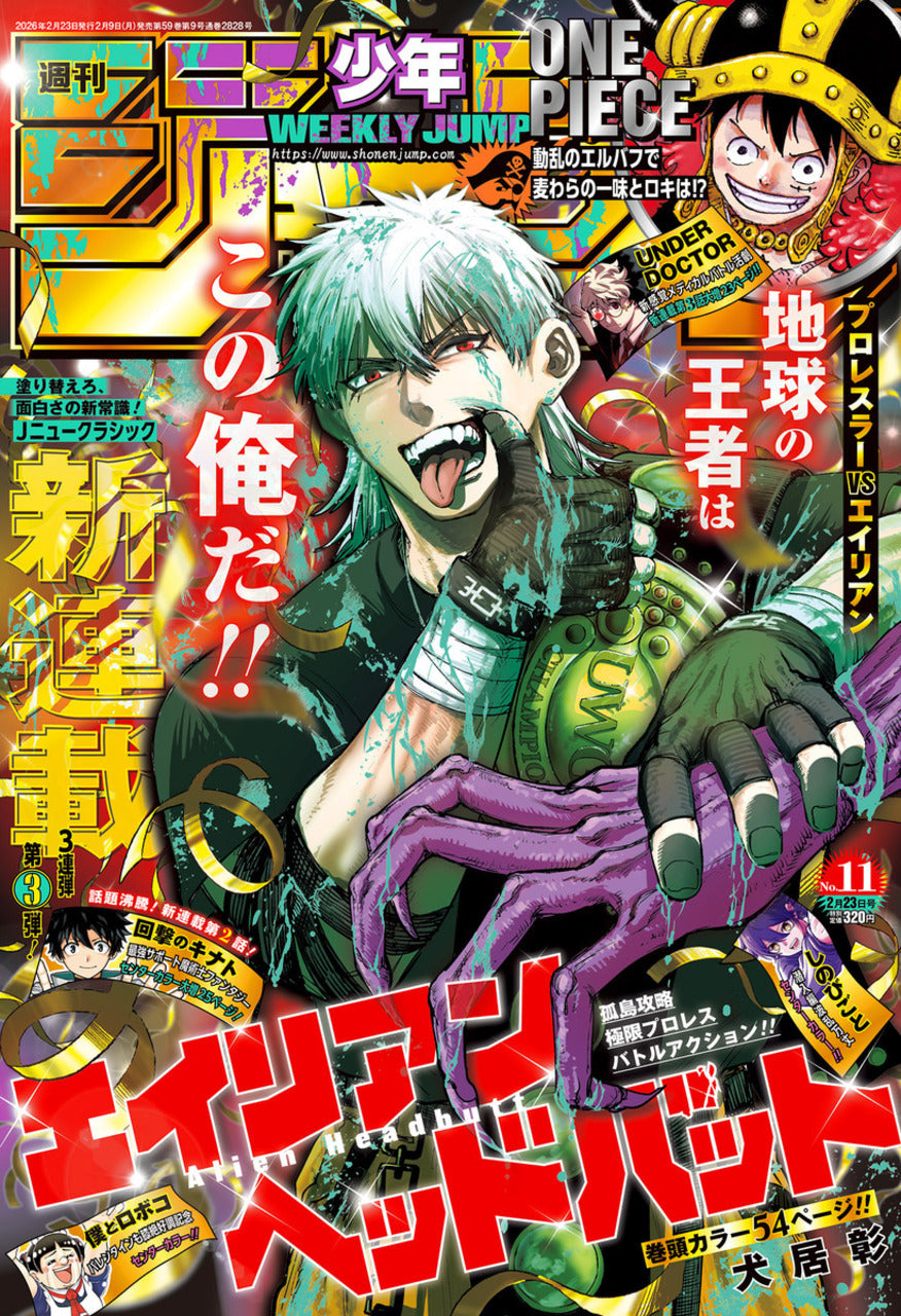 Weekly Shonen Jump n°11 2026