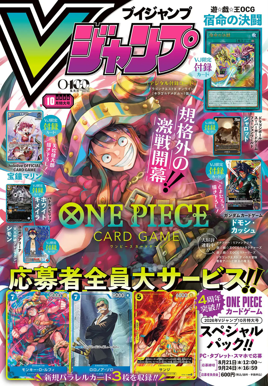 V Jump n°10 2026