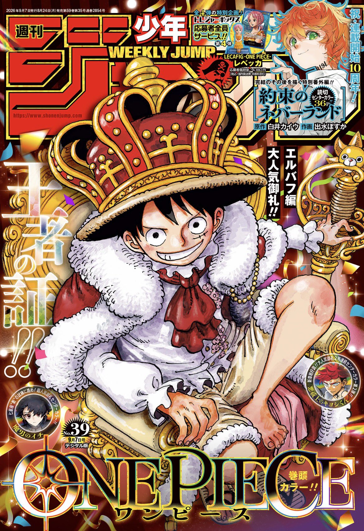 Weekly Shonen Jump n.º 39 (2026)