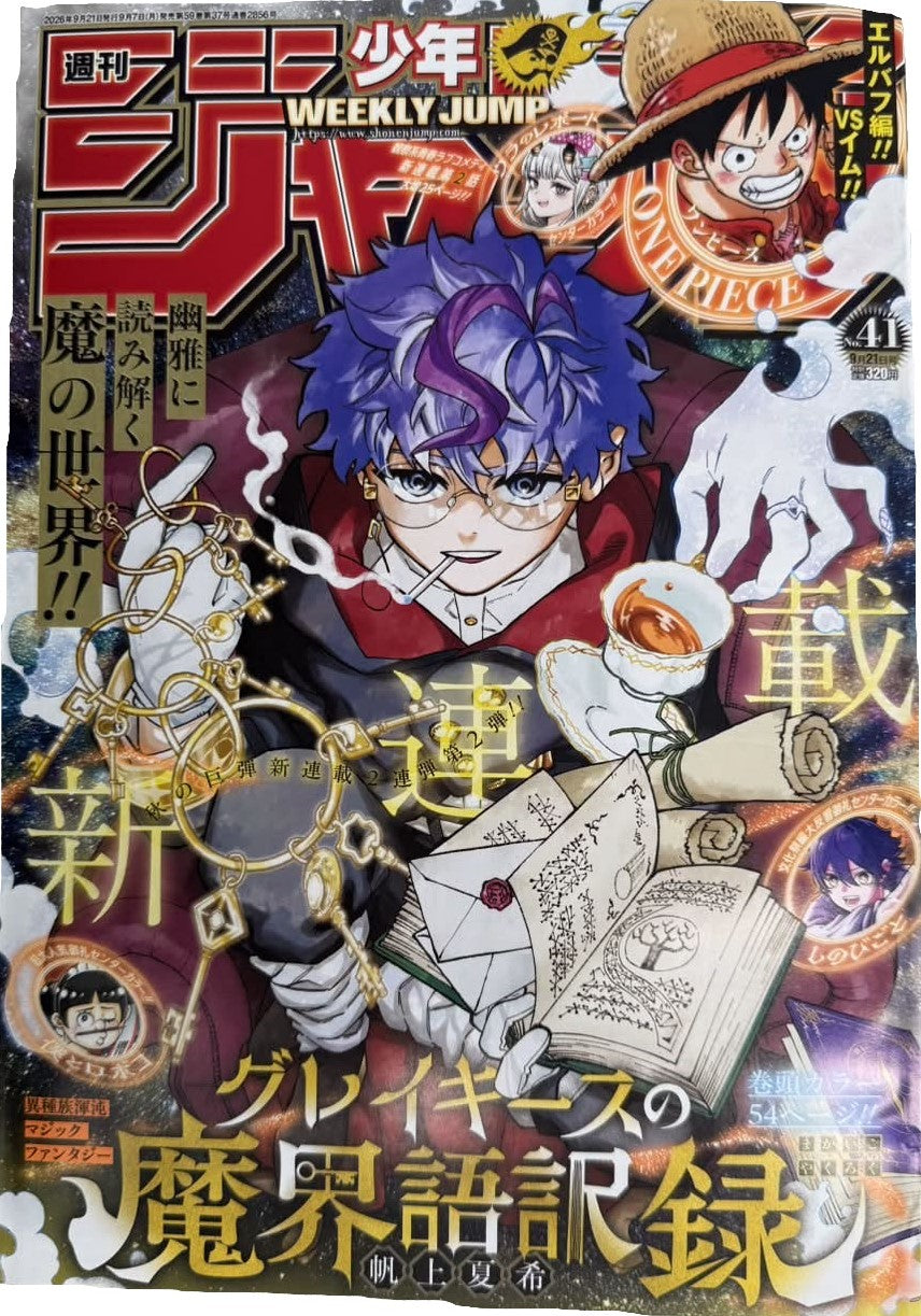 Weekly Shonen Jump n.º 41 2026
