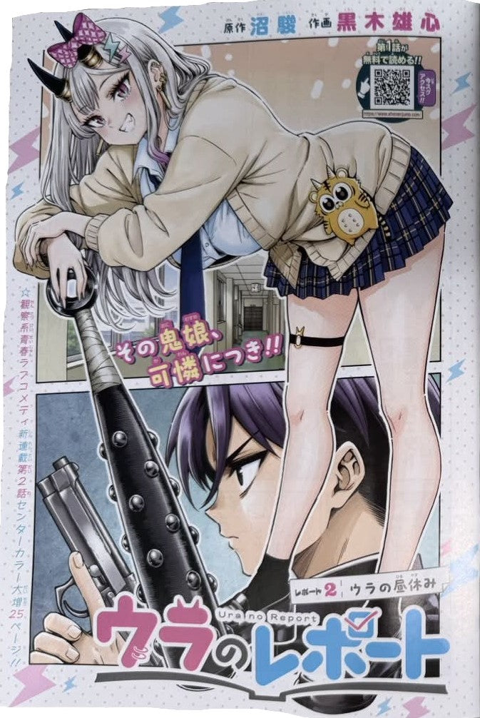 Weekly Shonen Jump n.º 41 2026
