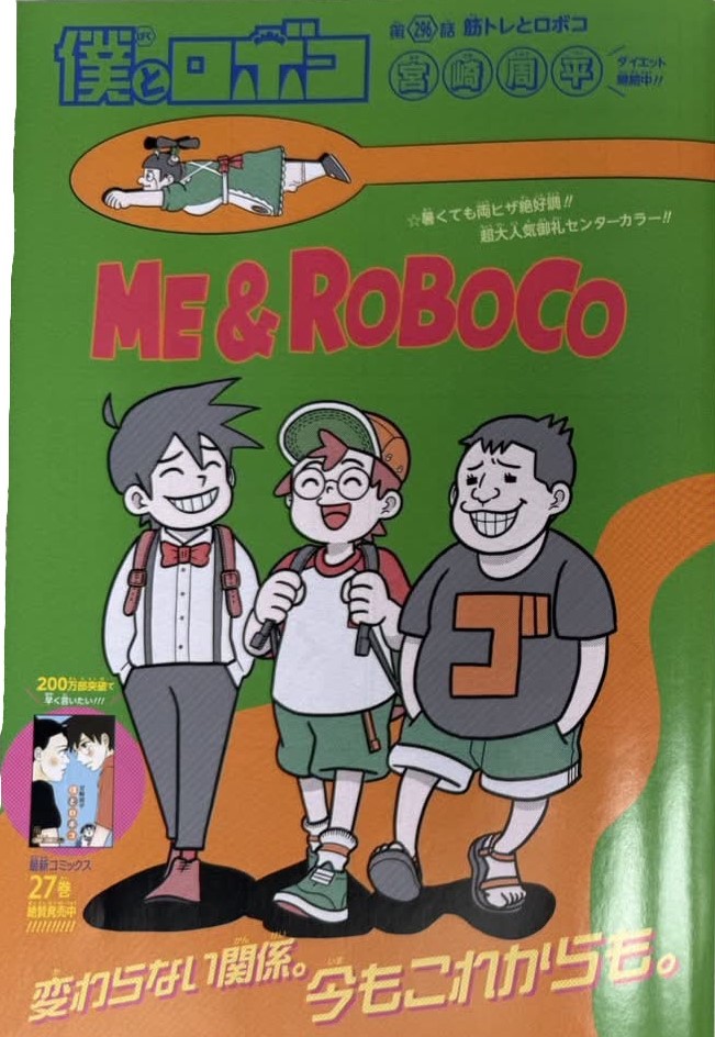 Weekly Shonen Jump n.º 41 2026