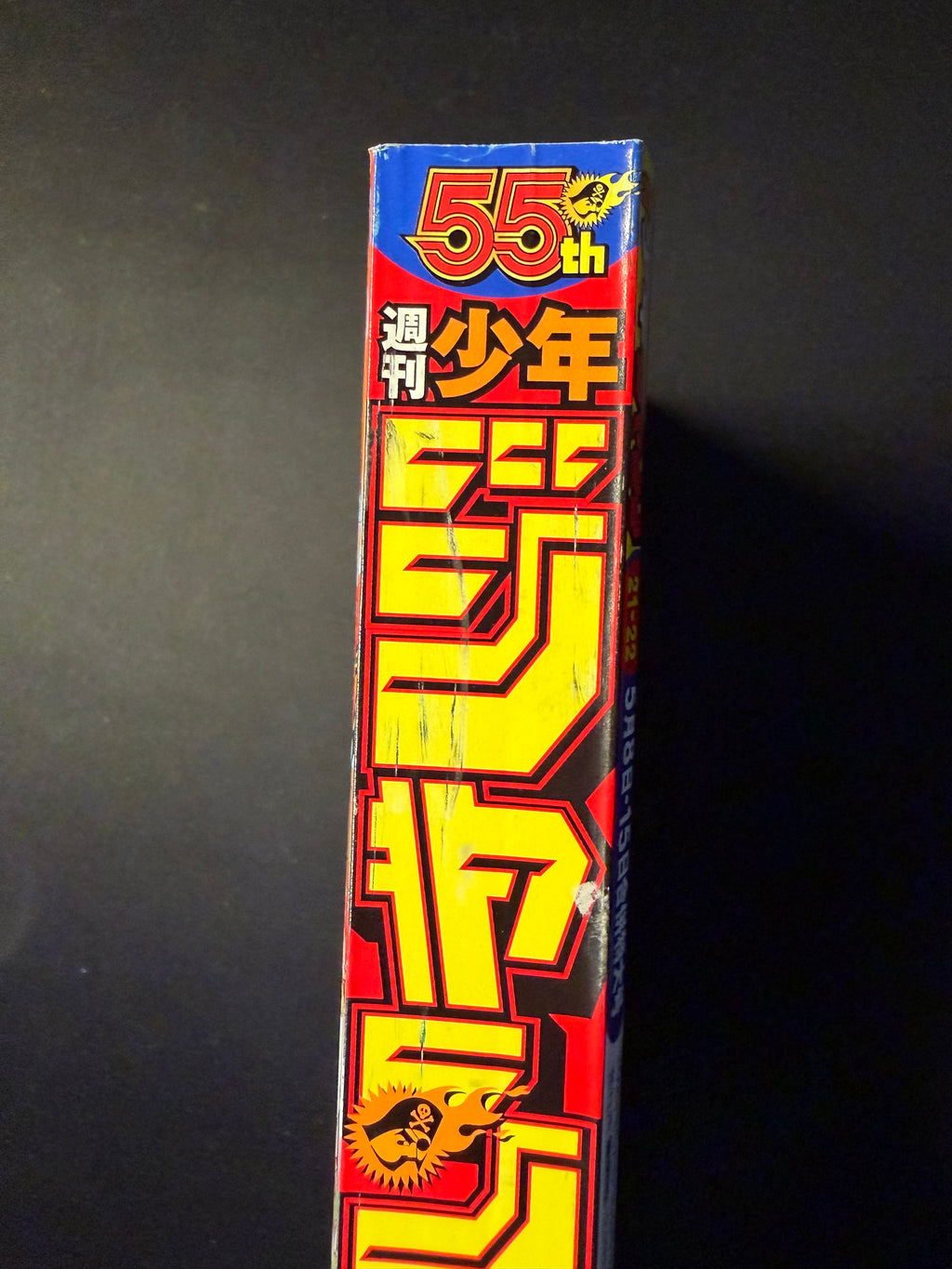 Weekly Shonen Jump n.º 21-22 2023