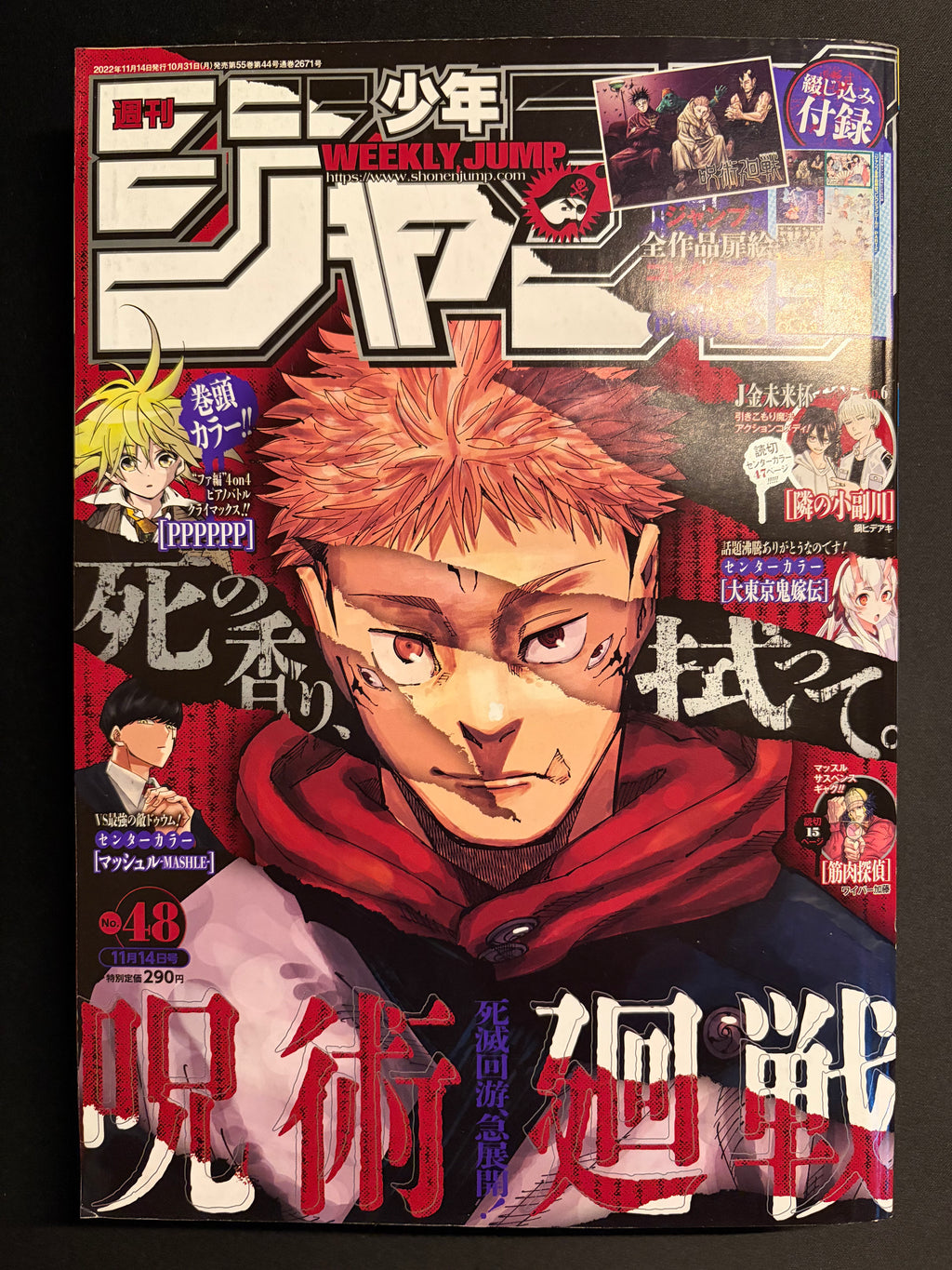 Weekly Shonen Jump n.º 48 2022