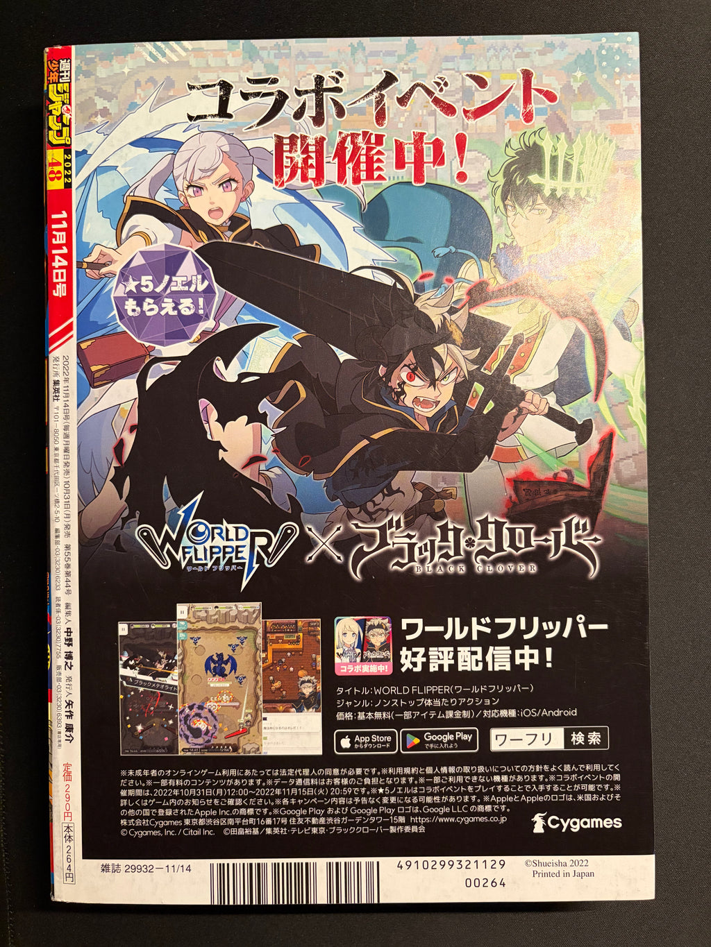 Weekly Shonen Jump n.º 48 2022