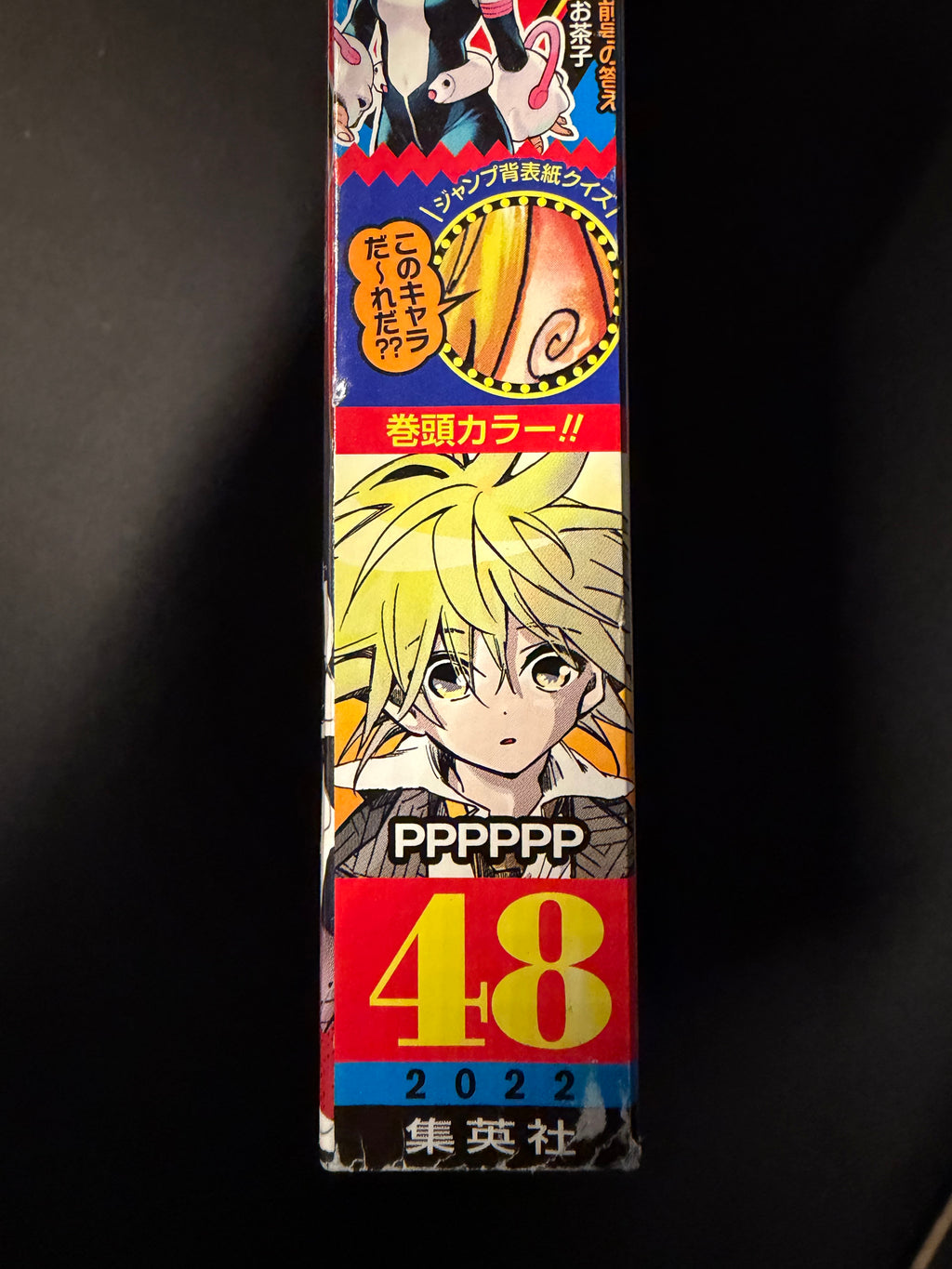 Weekly Shonen Jump n.º 48 2022
