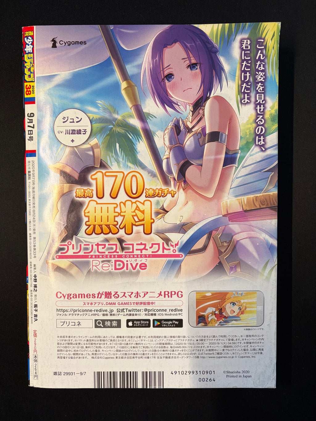 Weekly Shonen Jump n.º 38 2020