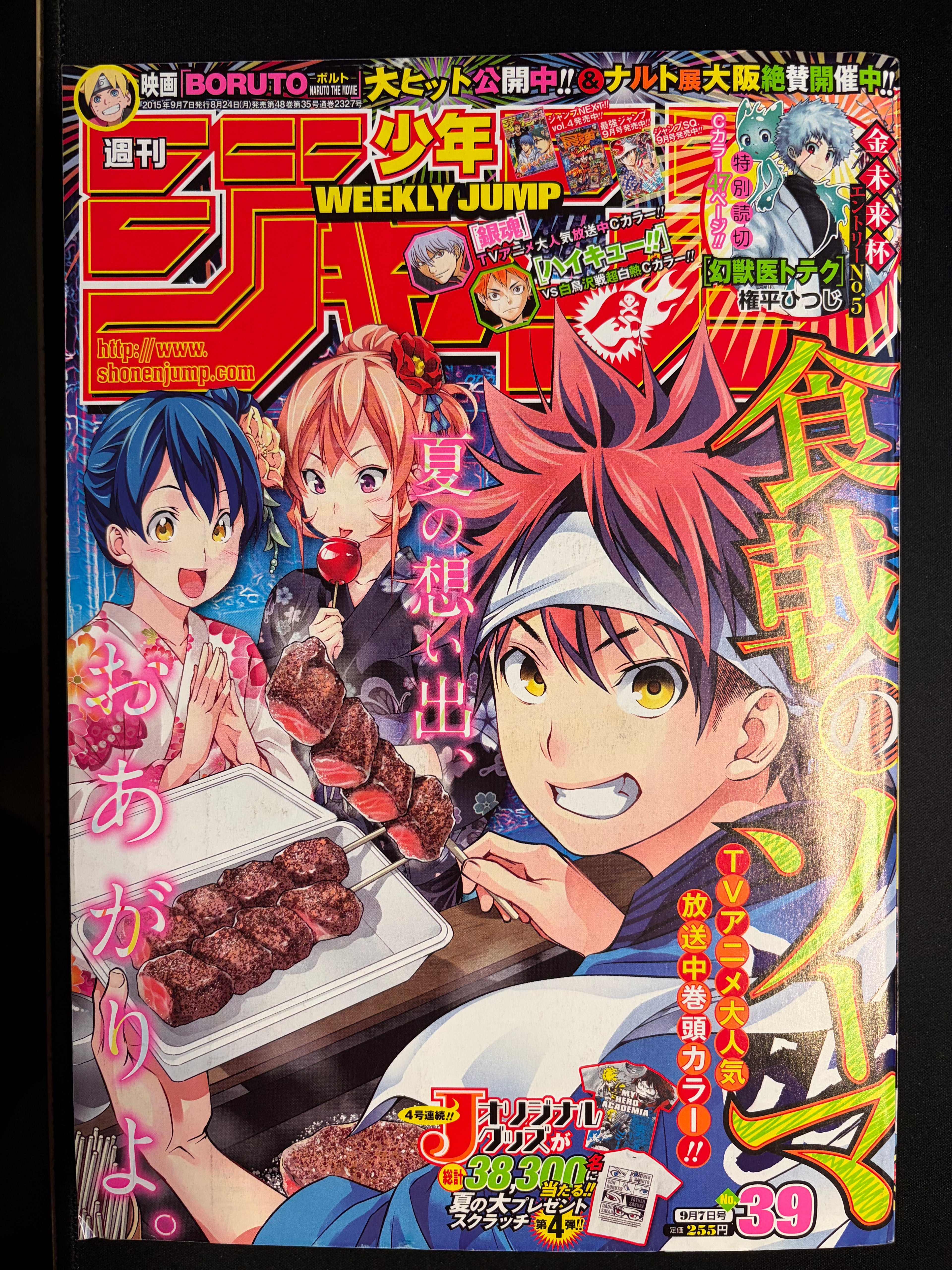 Weekly Shonen Jump n.º 39 de 2015