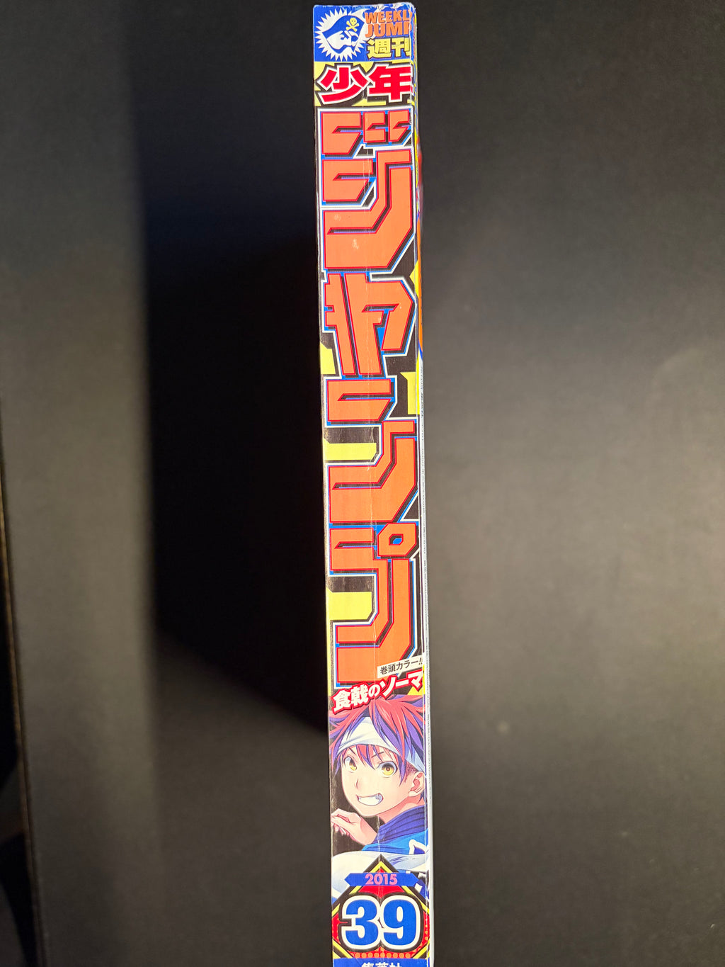 Weekly Shonen Jump n.º 39 de 2015