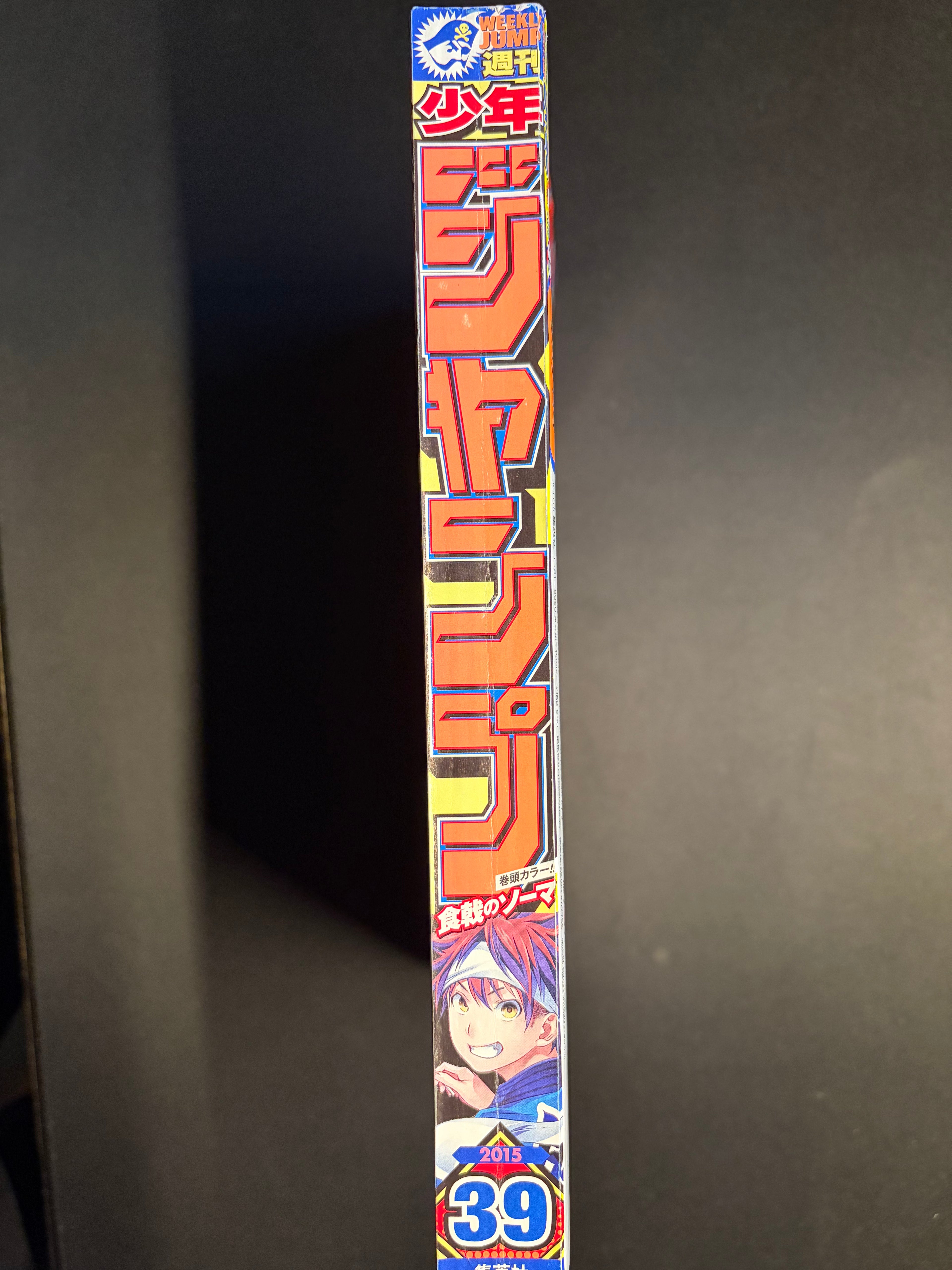 Weekly Shonen Jump n.º 39 de 2015