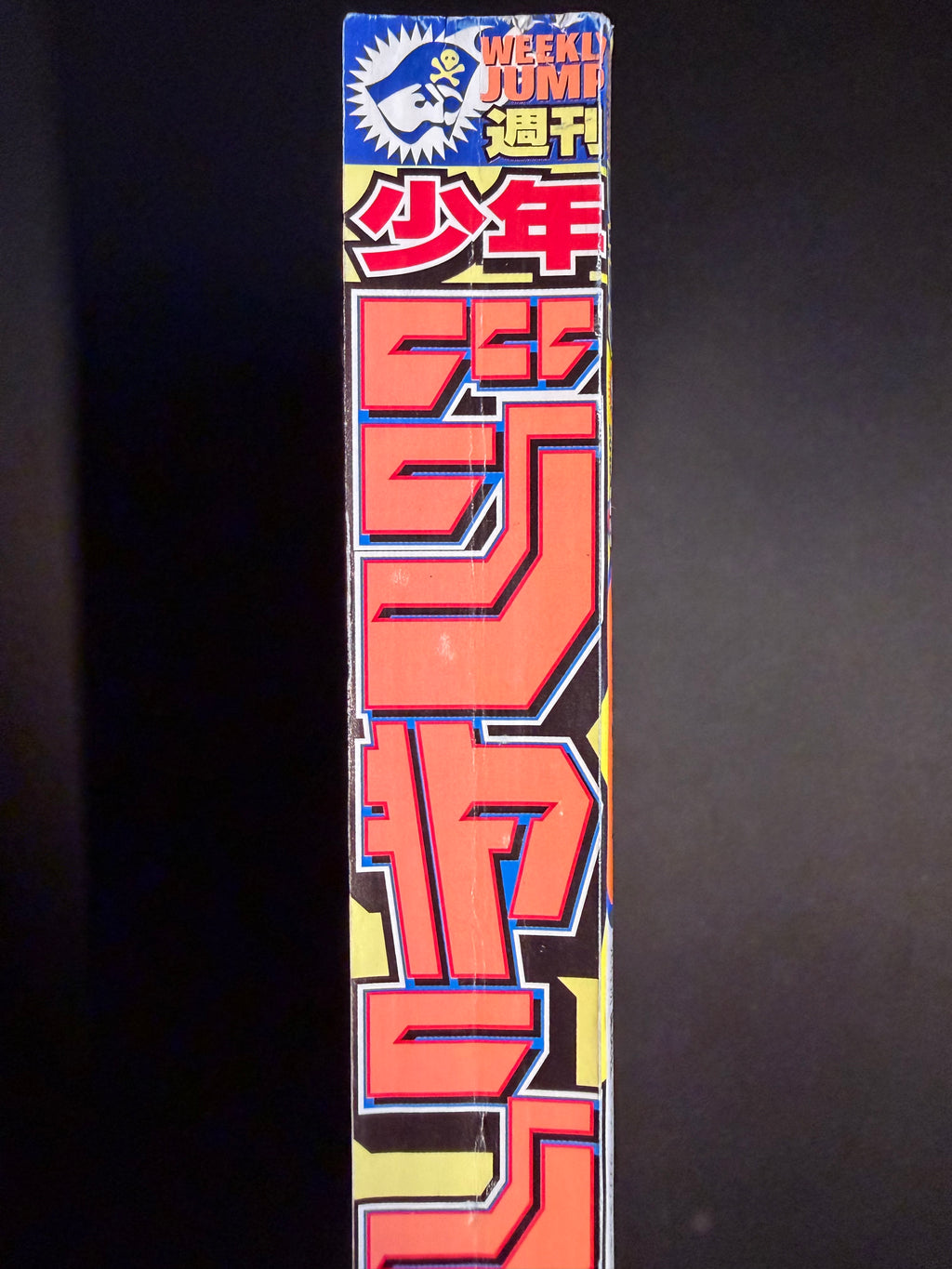 Weekly Shonen Jump n.º 39 de 2015