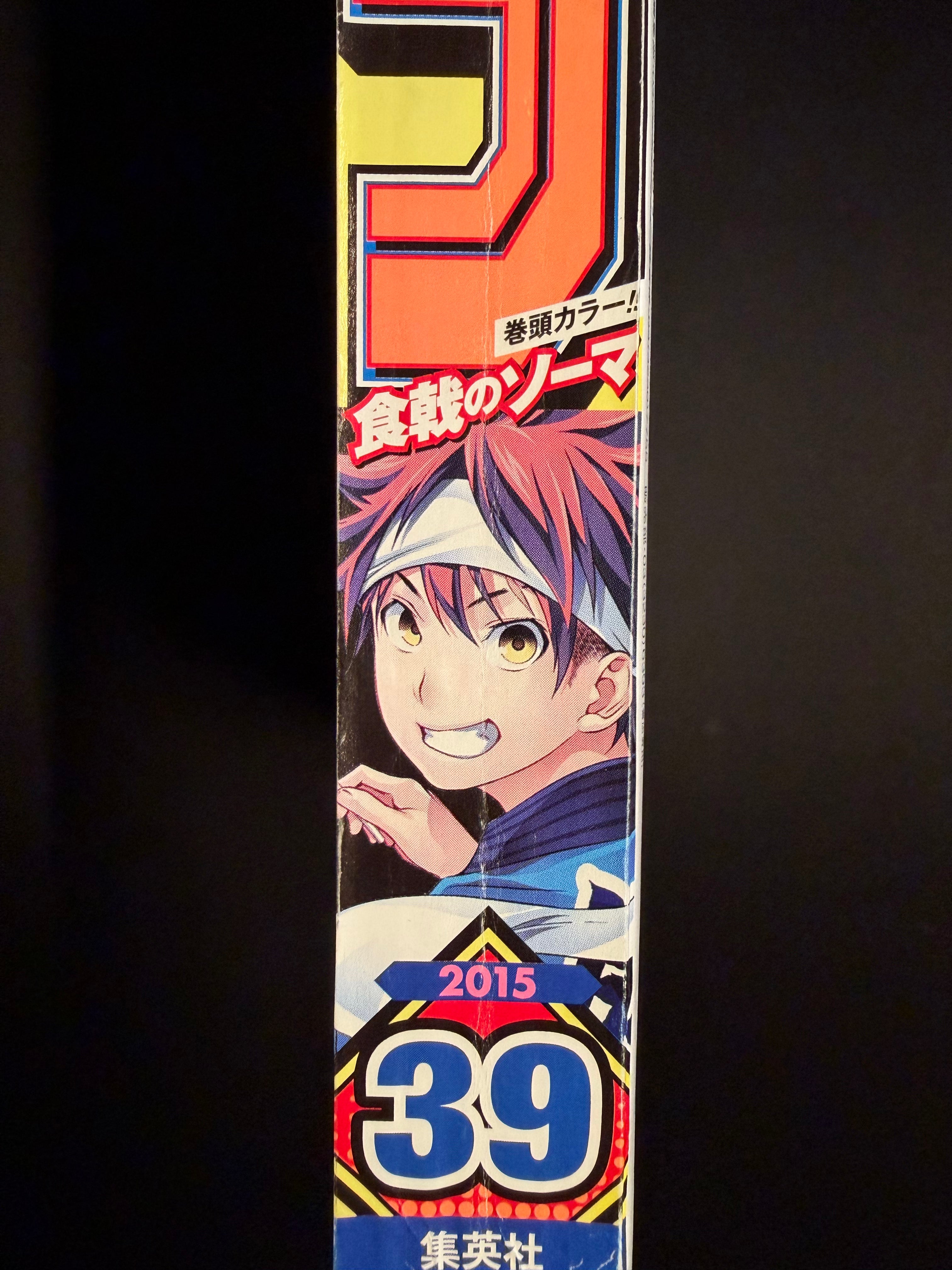 Weekly Shonen Jump n.º 39 de 2015