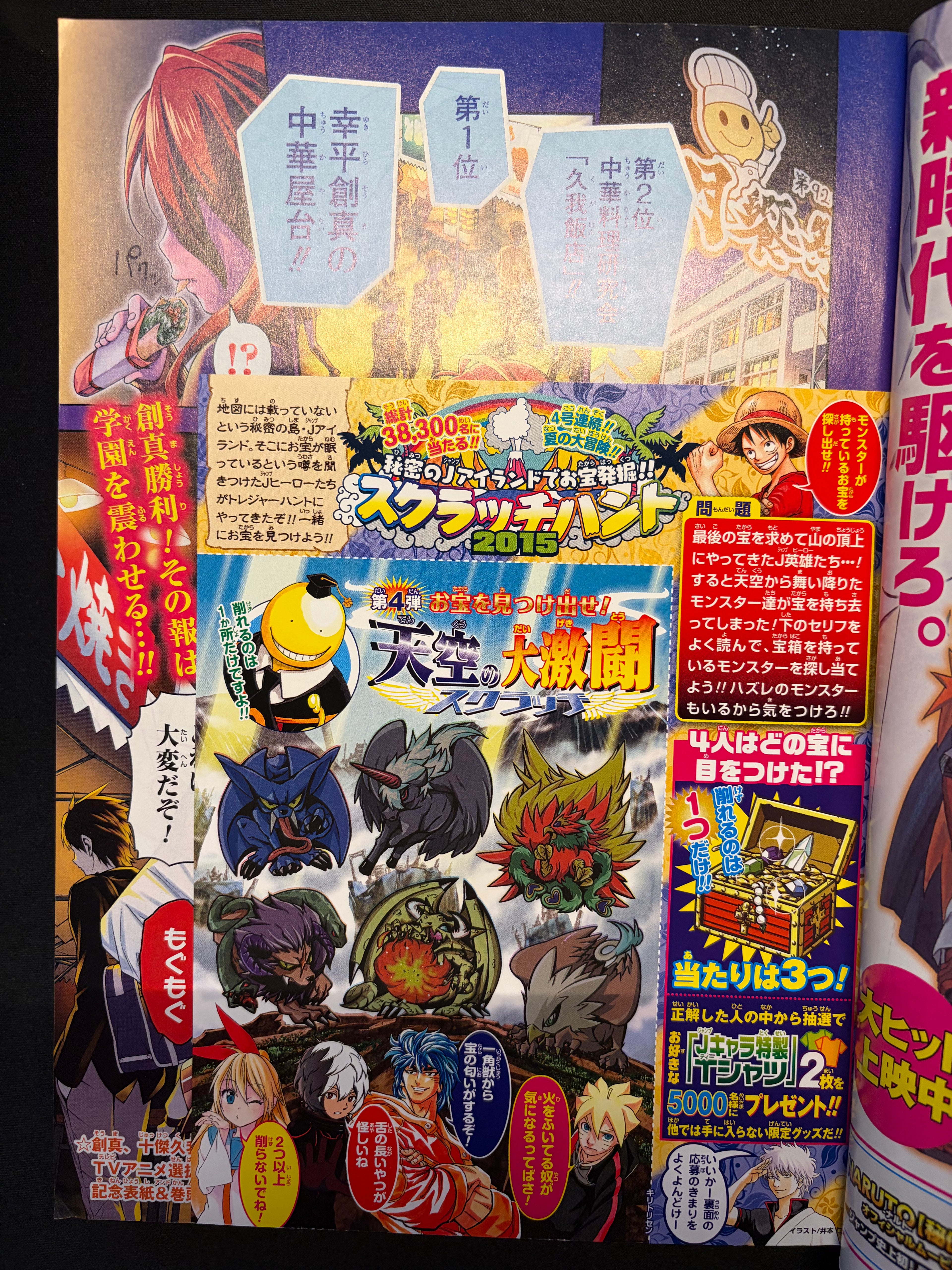 Weekly Shonen Jump n.º 39 de 2015