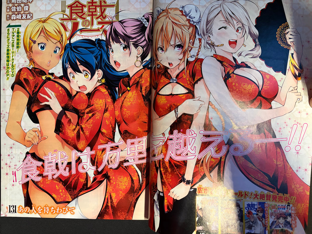 Weekly Shonen Jump n.º 39 de 2015