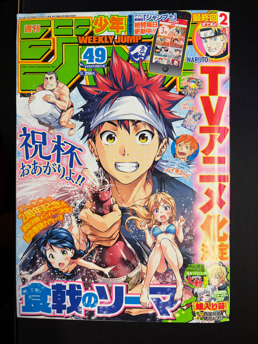 Weekly Shonen Jump n.º 49 de 2014