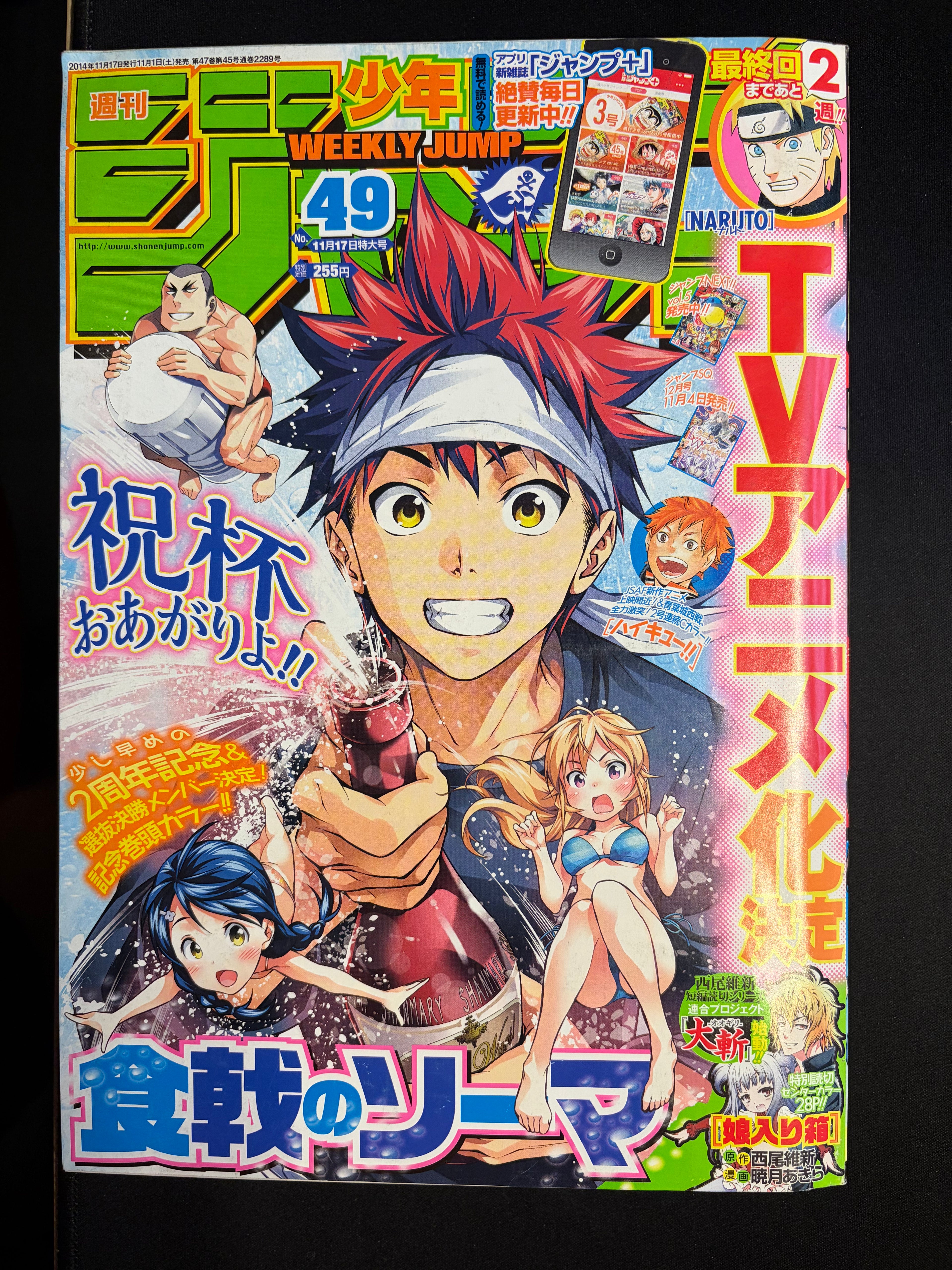 Weekly Shonen Jump n.º 49 de 2014