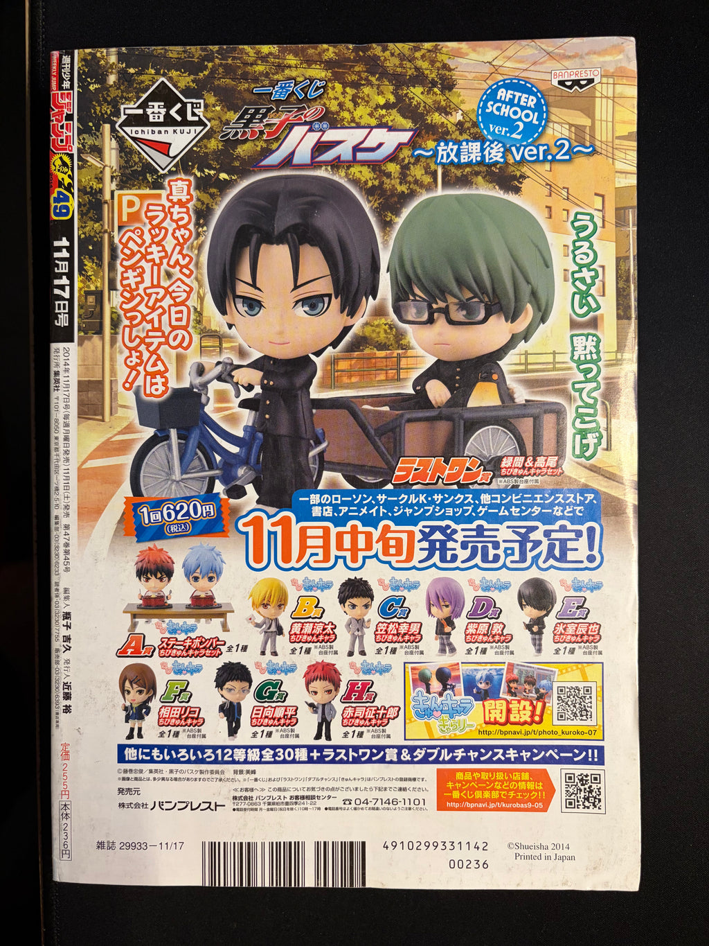 Weekly Shonen Jump n.º 49 de 2014