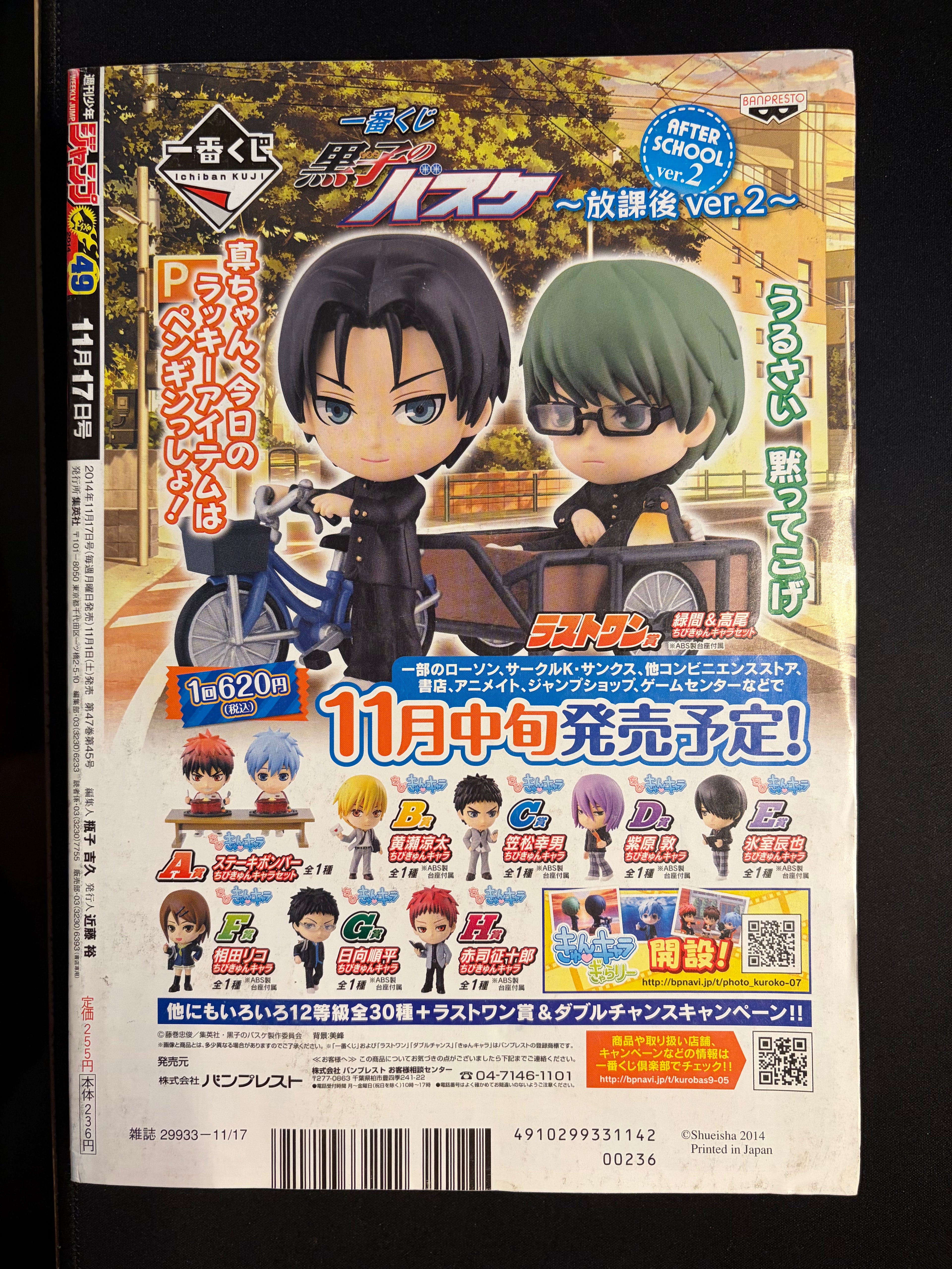Weekly Shonen Jump n.º 49 de 2014