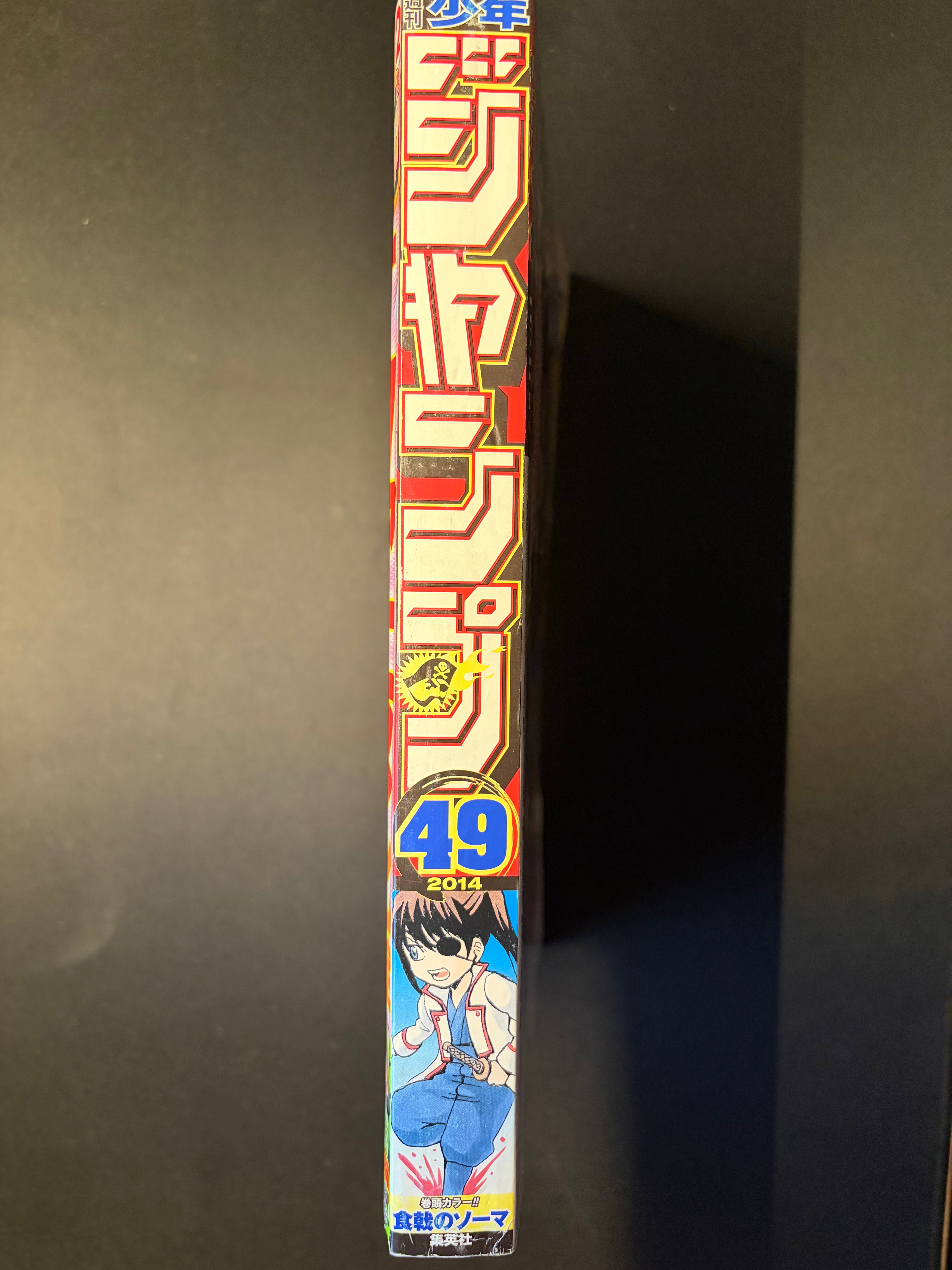 Weekly Shonen Jump n.º 49 de 2014