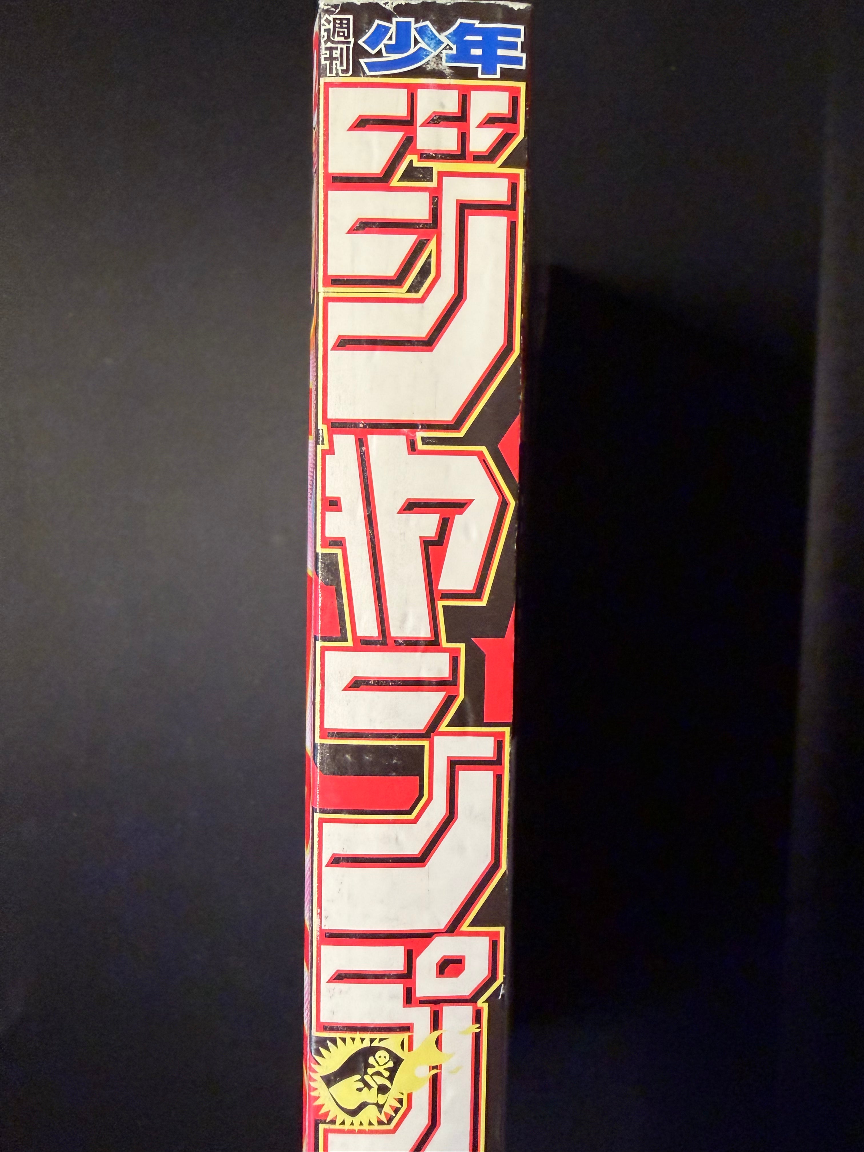 Weekly Shonen Jump n.º 49 de 2014