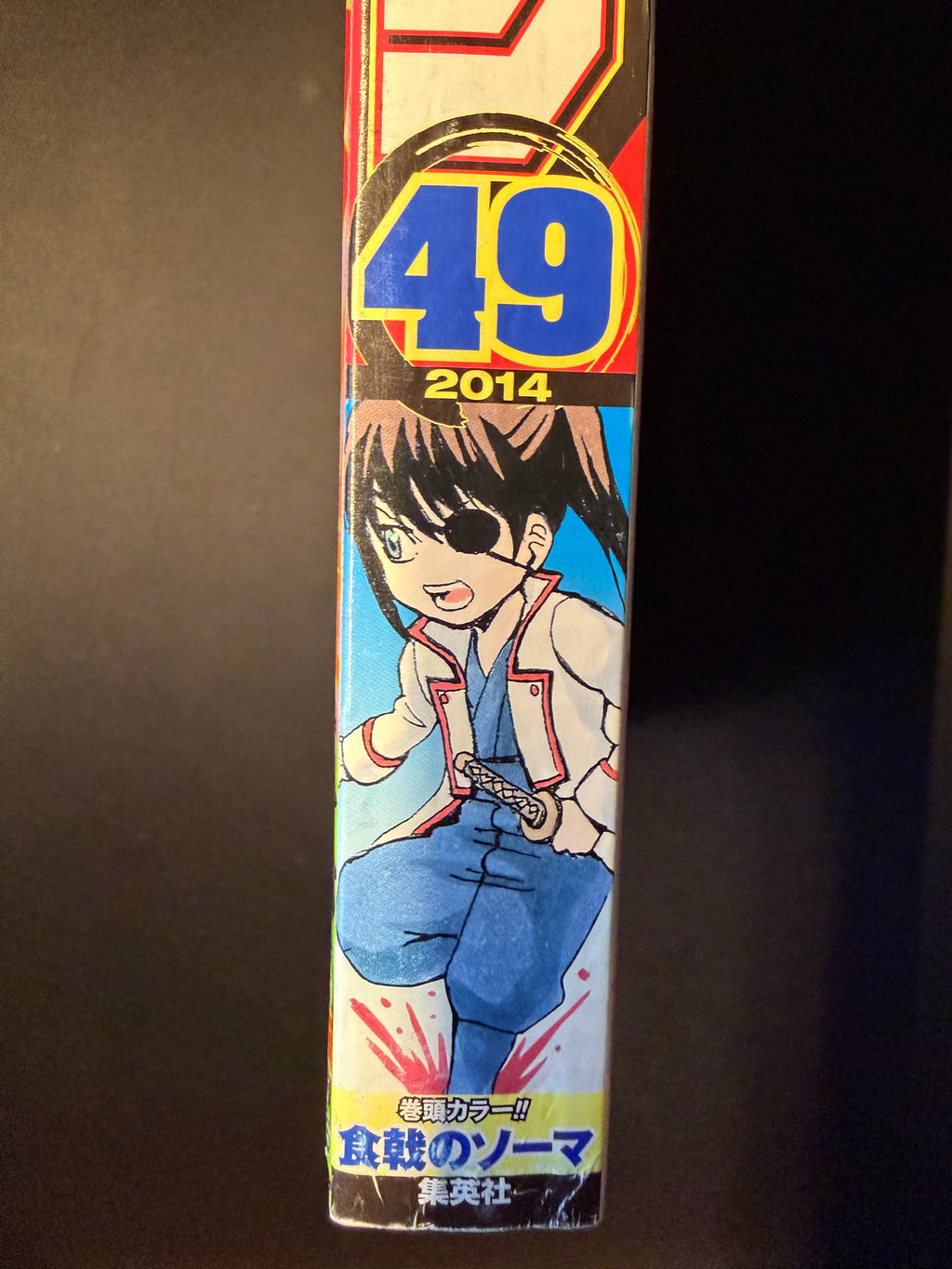 Weekly Shonen Jump n.º 49 de 2014