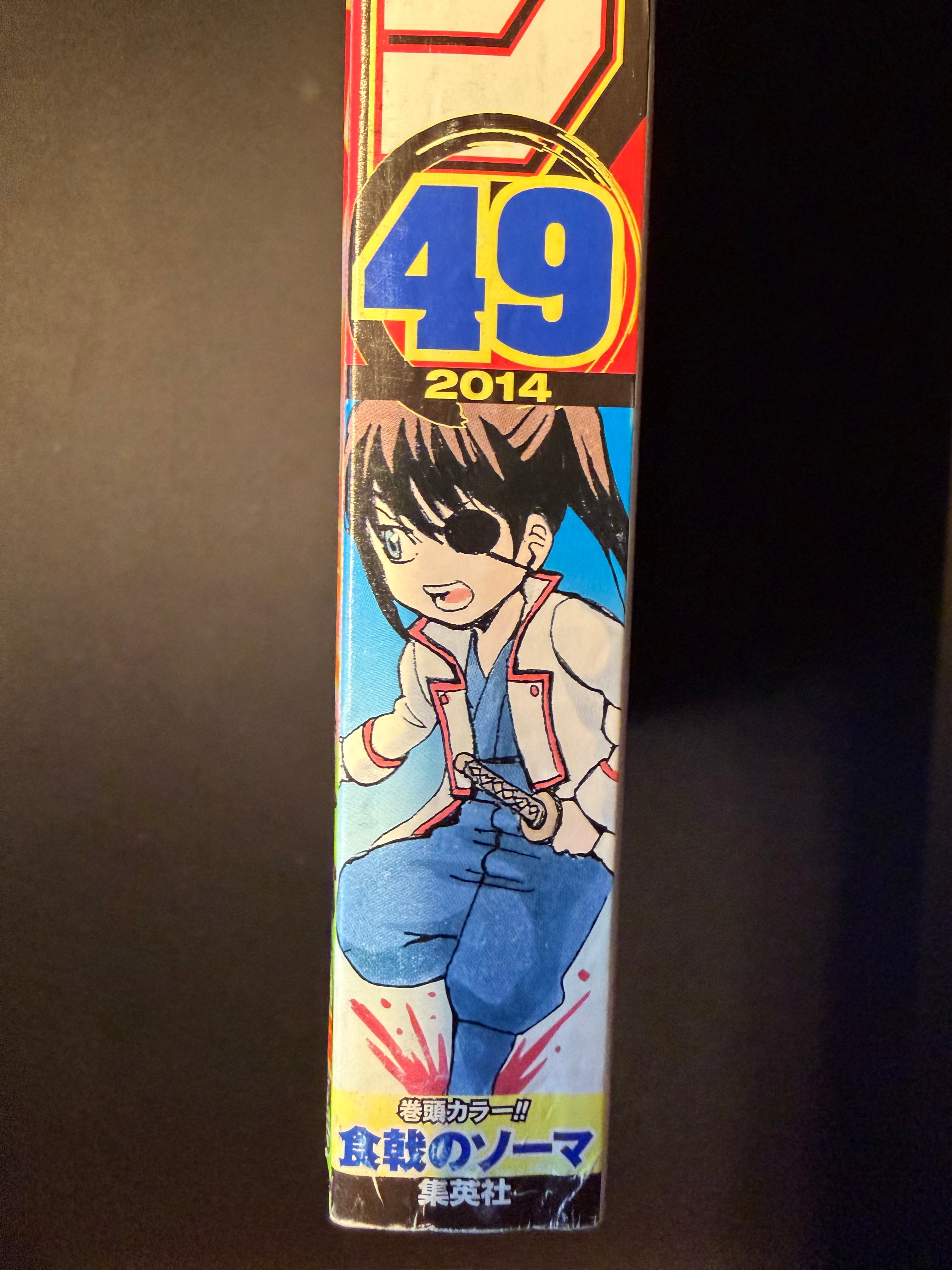 Weekly Shonen Jump n.º 49 de 2014