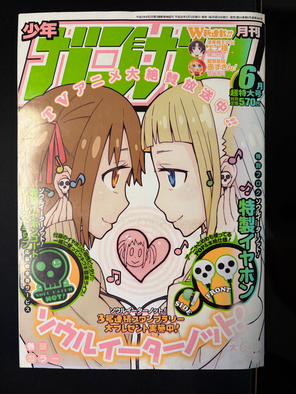 Monthly Shonen Gangan n.º 6 de 2014