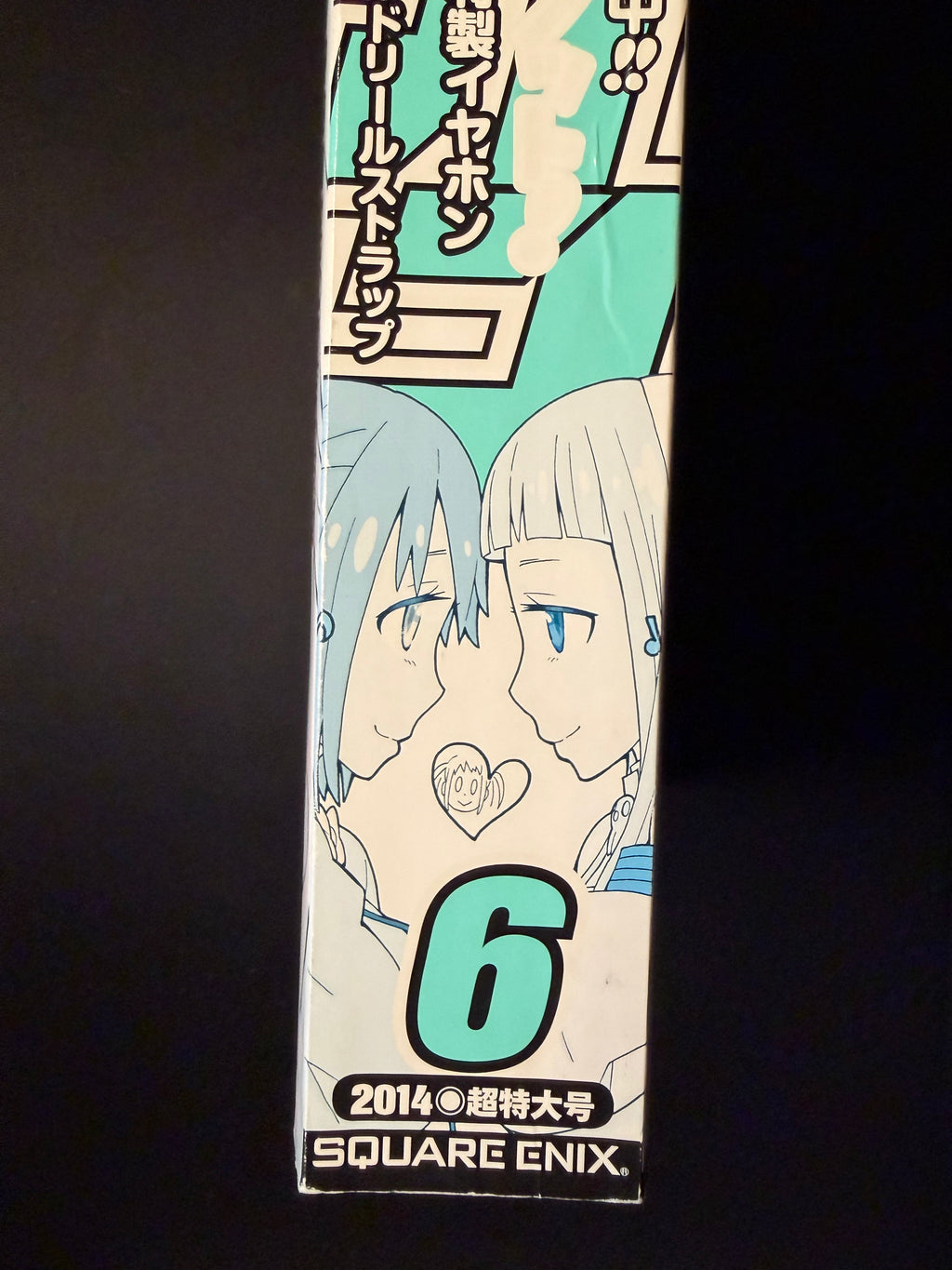 Monthly Shonen Gangan n.º 6 de 2014