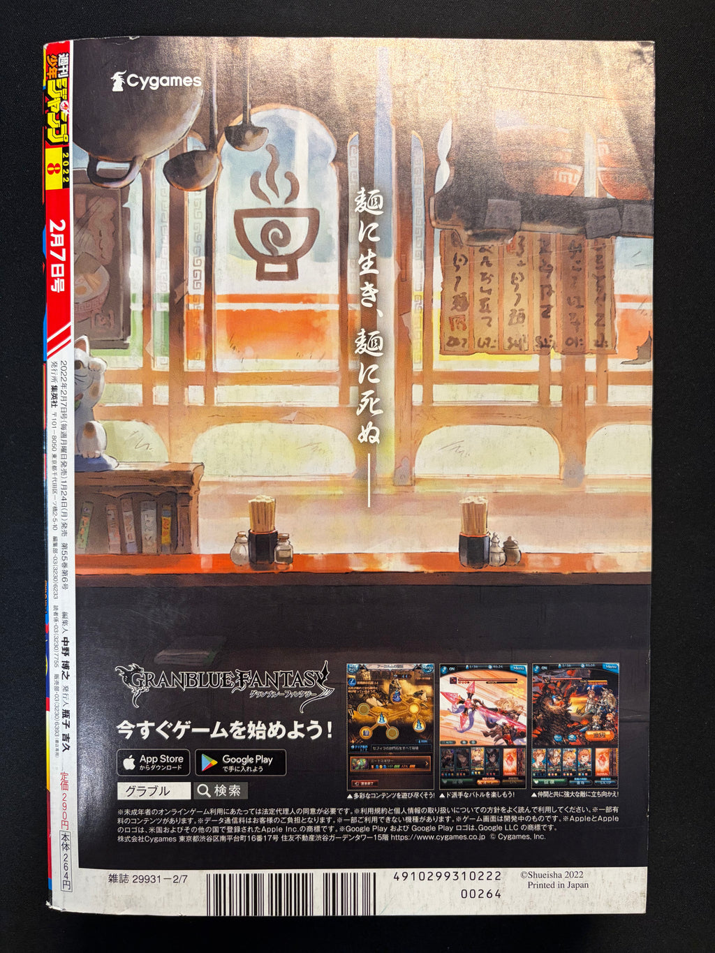 Weekly Shonen Jump nº8 2022