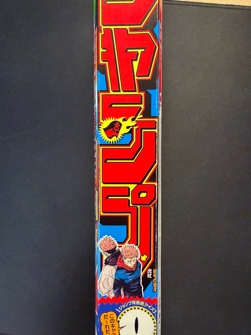 Weekly Shonen Jump nº8 2022
