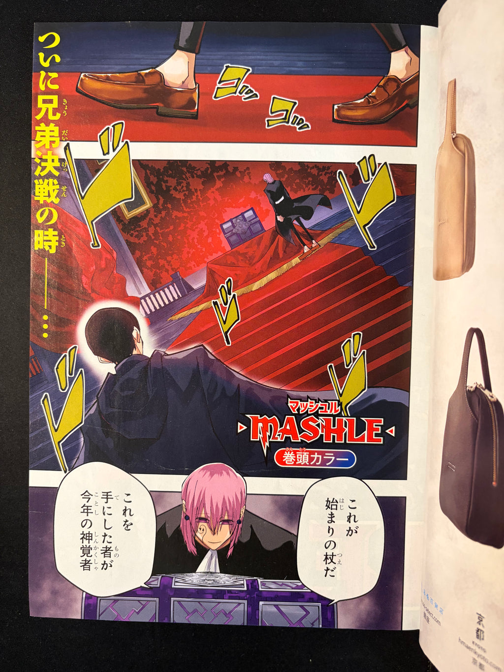Weekly Shonen Jump nº8 2022