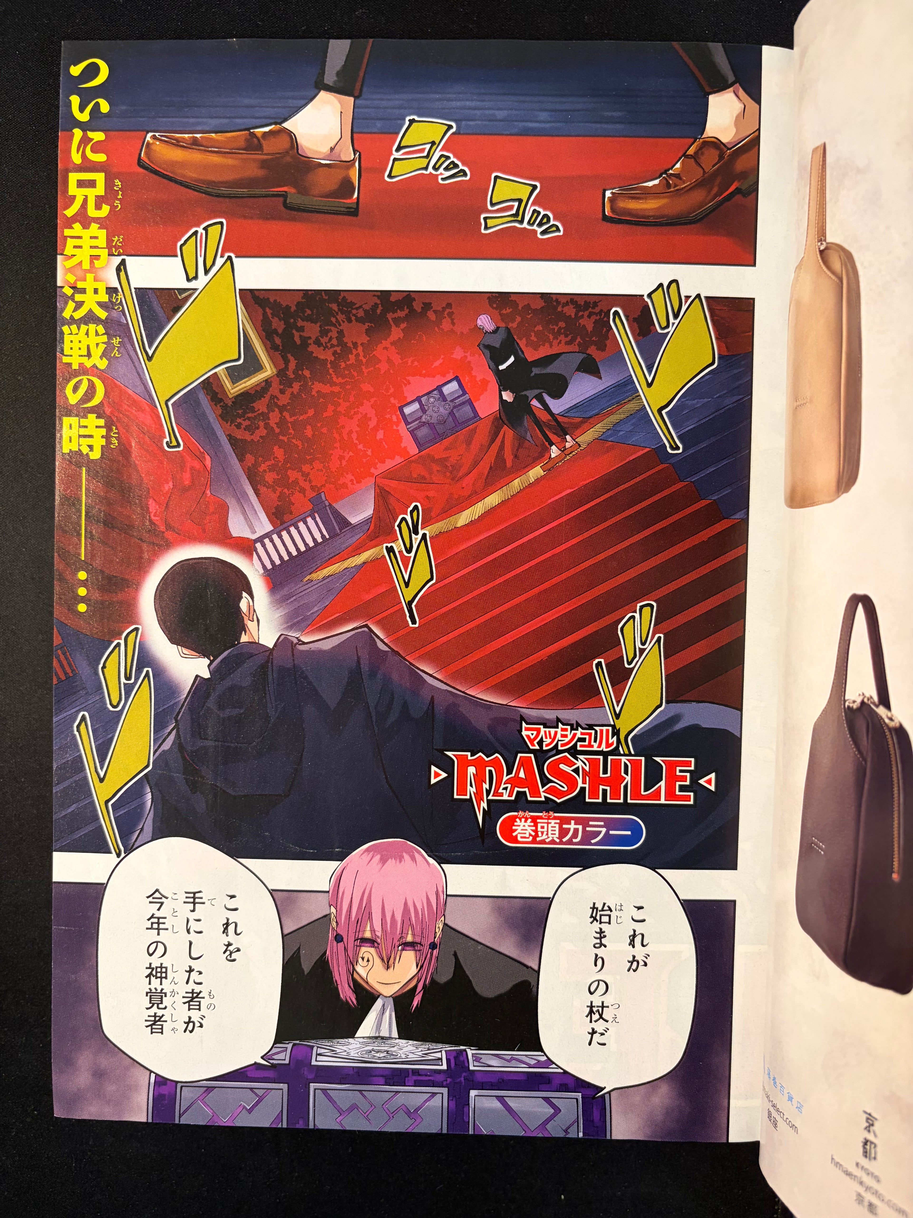 Weekly Shonen Jump nº8 2022