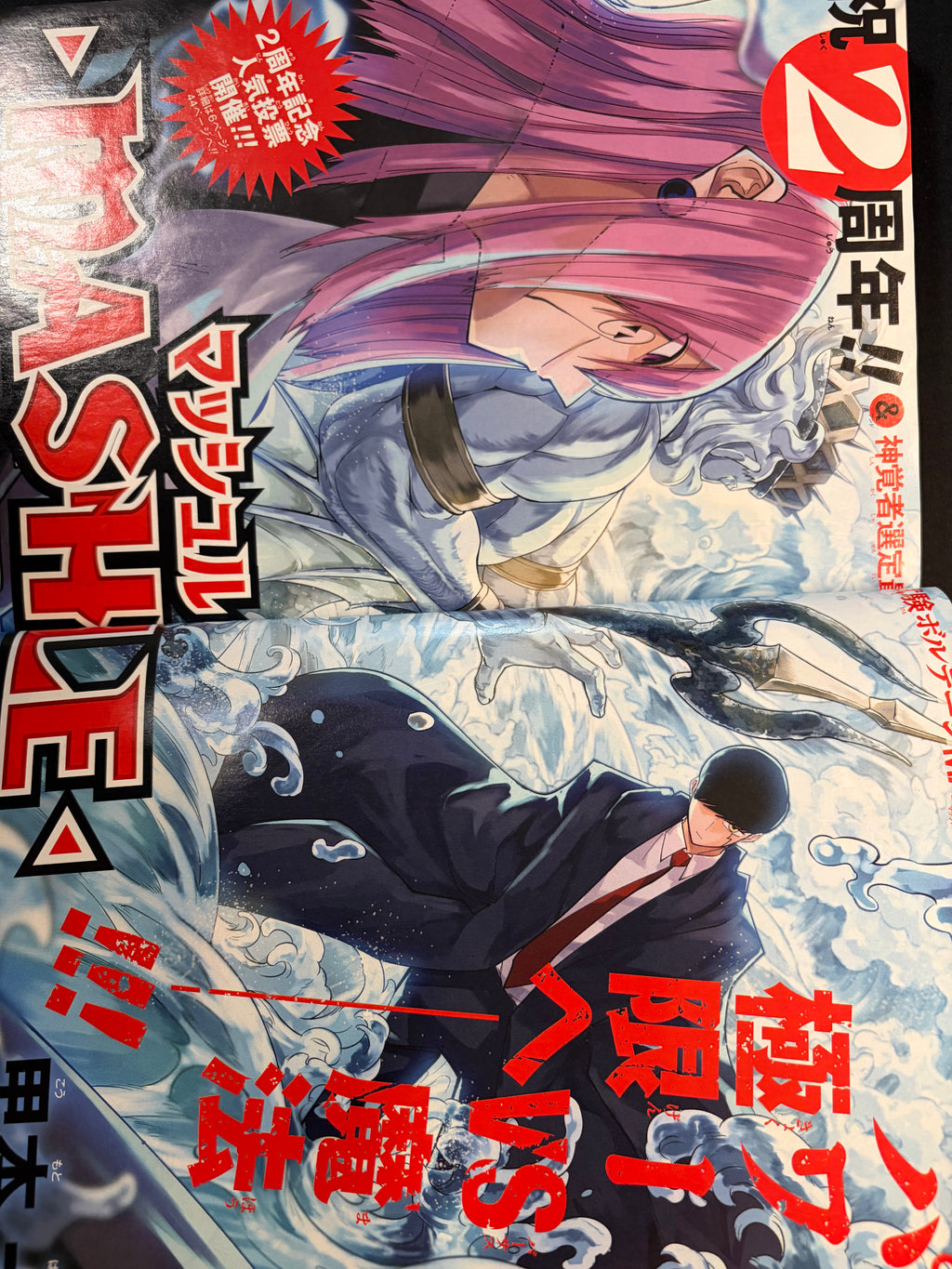 Weekly Shonen Jump nº8 2022