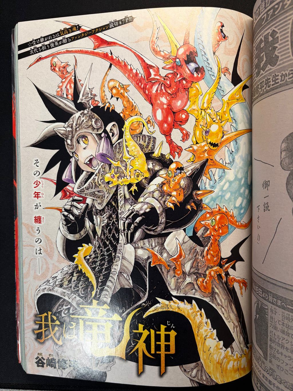 Weekly Shonen Jump nº8 2022