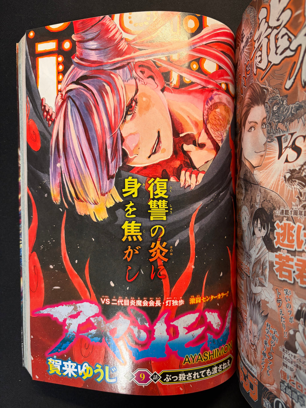 Weekly Shonen Jump nº8 2022