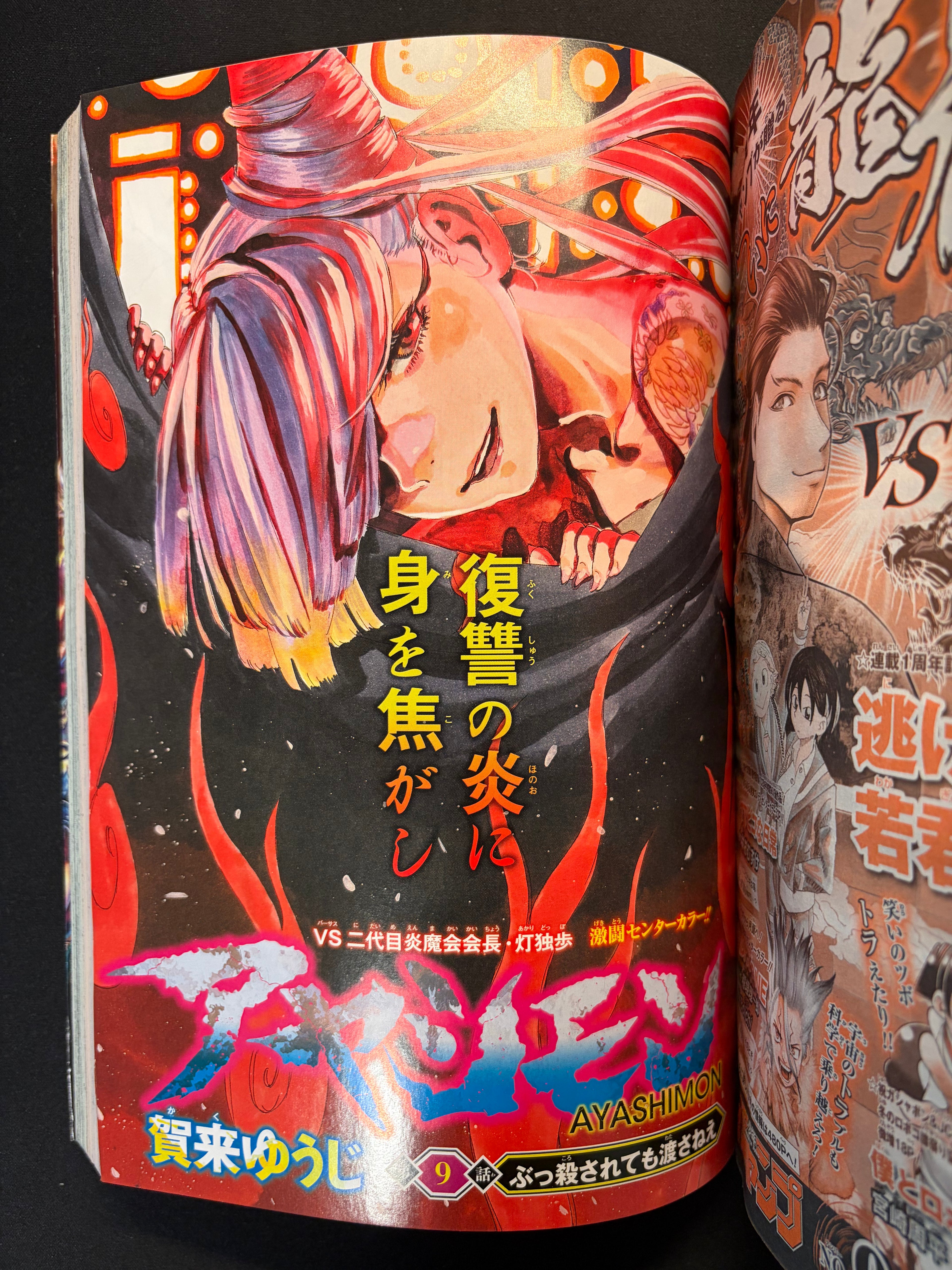 Weekly Shonen Jump nº8 2022