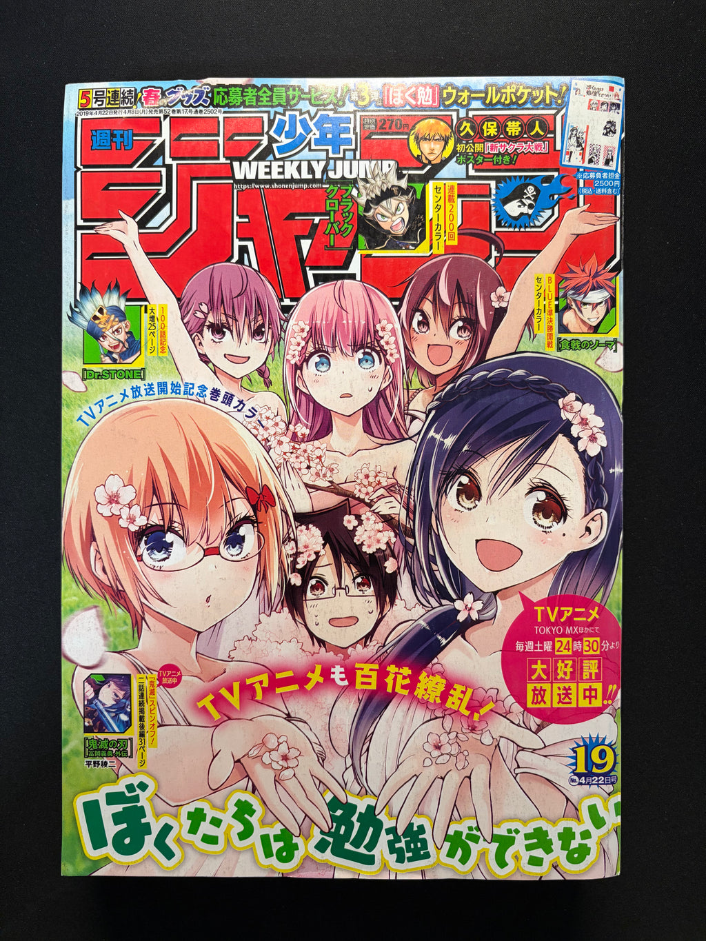 Weekly Shonen Jump n.º 19 2019