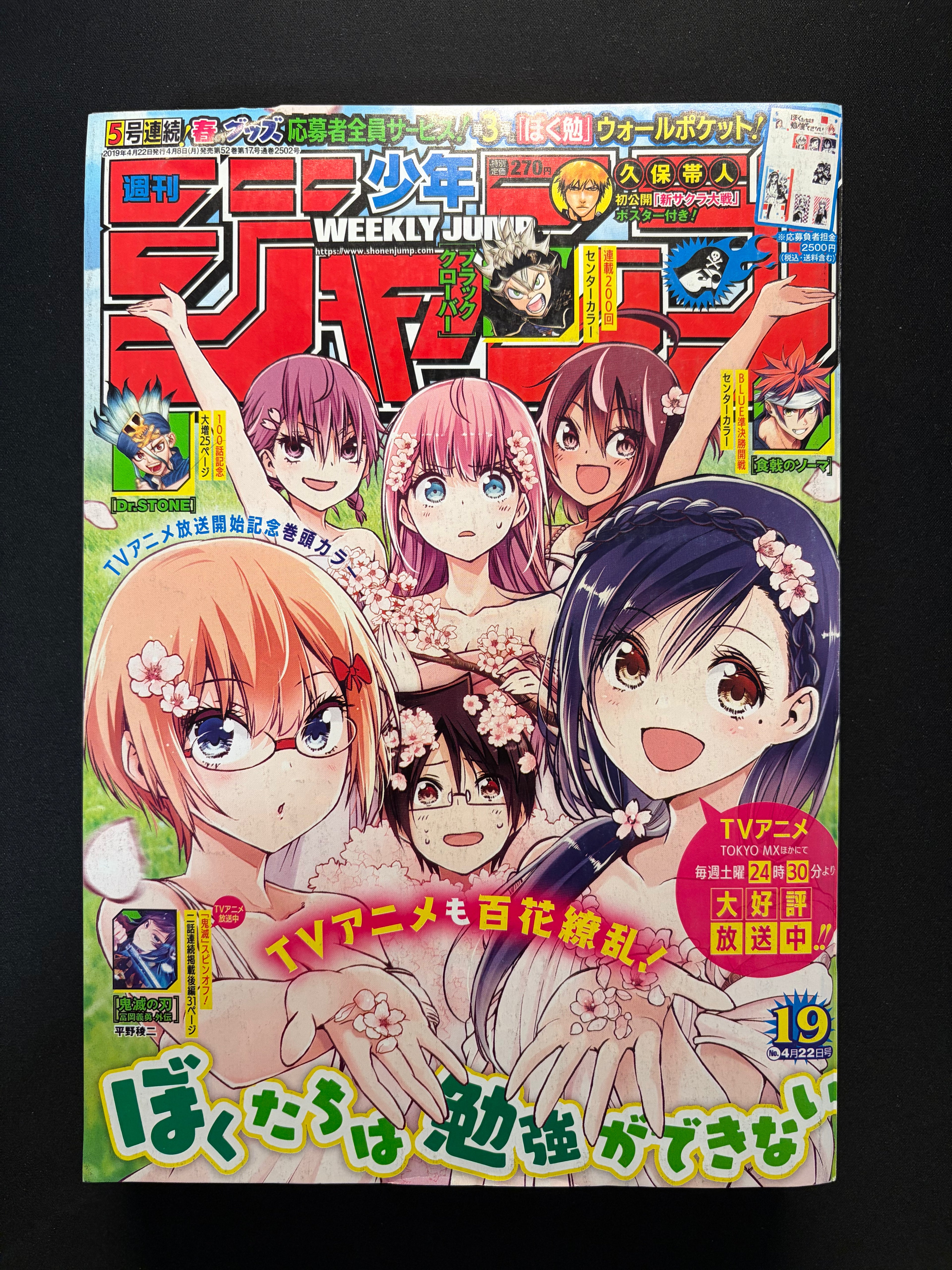Weekly Shonen Jump n.º 19 2019