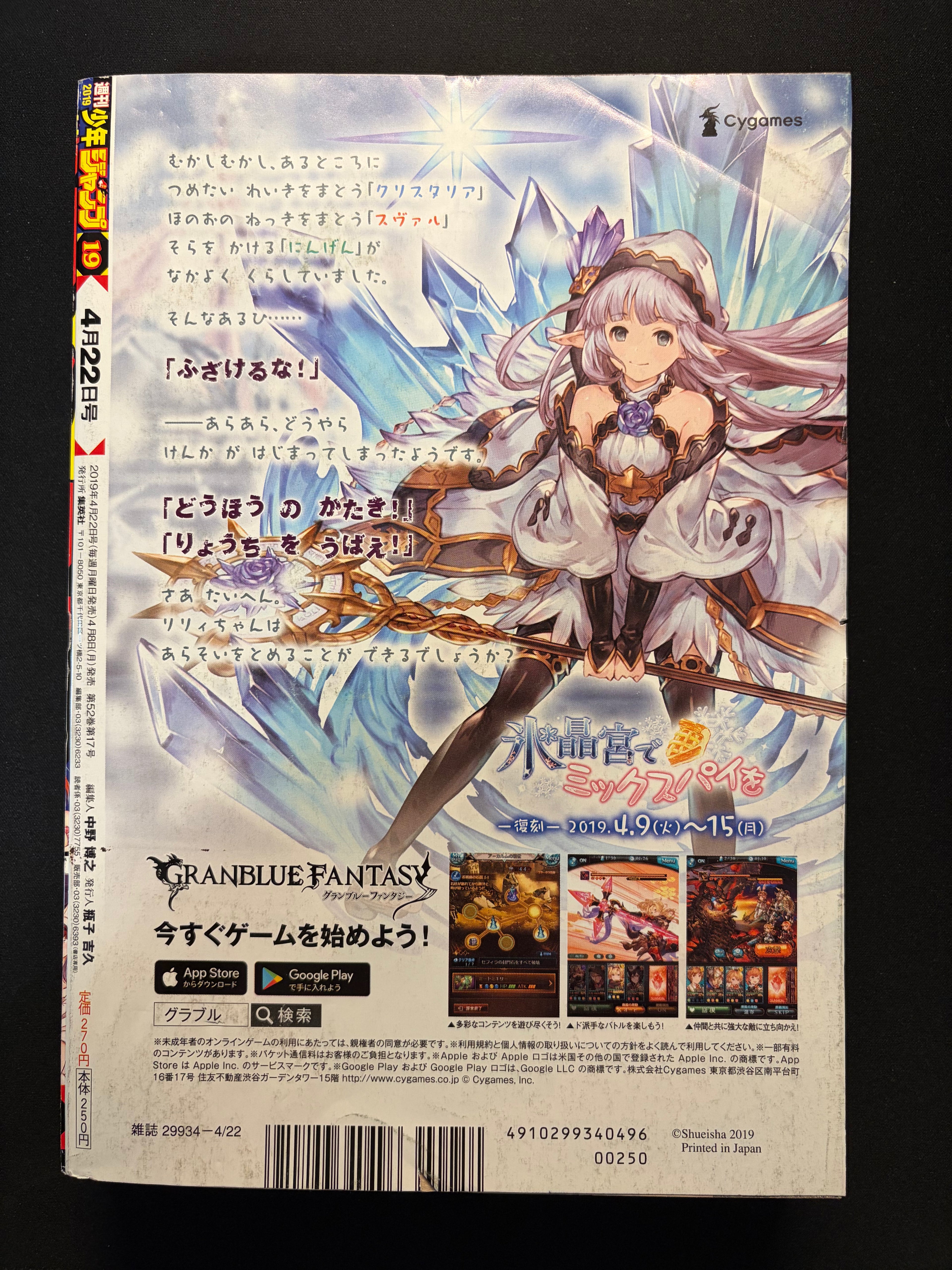 Weekly Shonen Jump n.º 19 2019