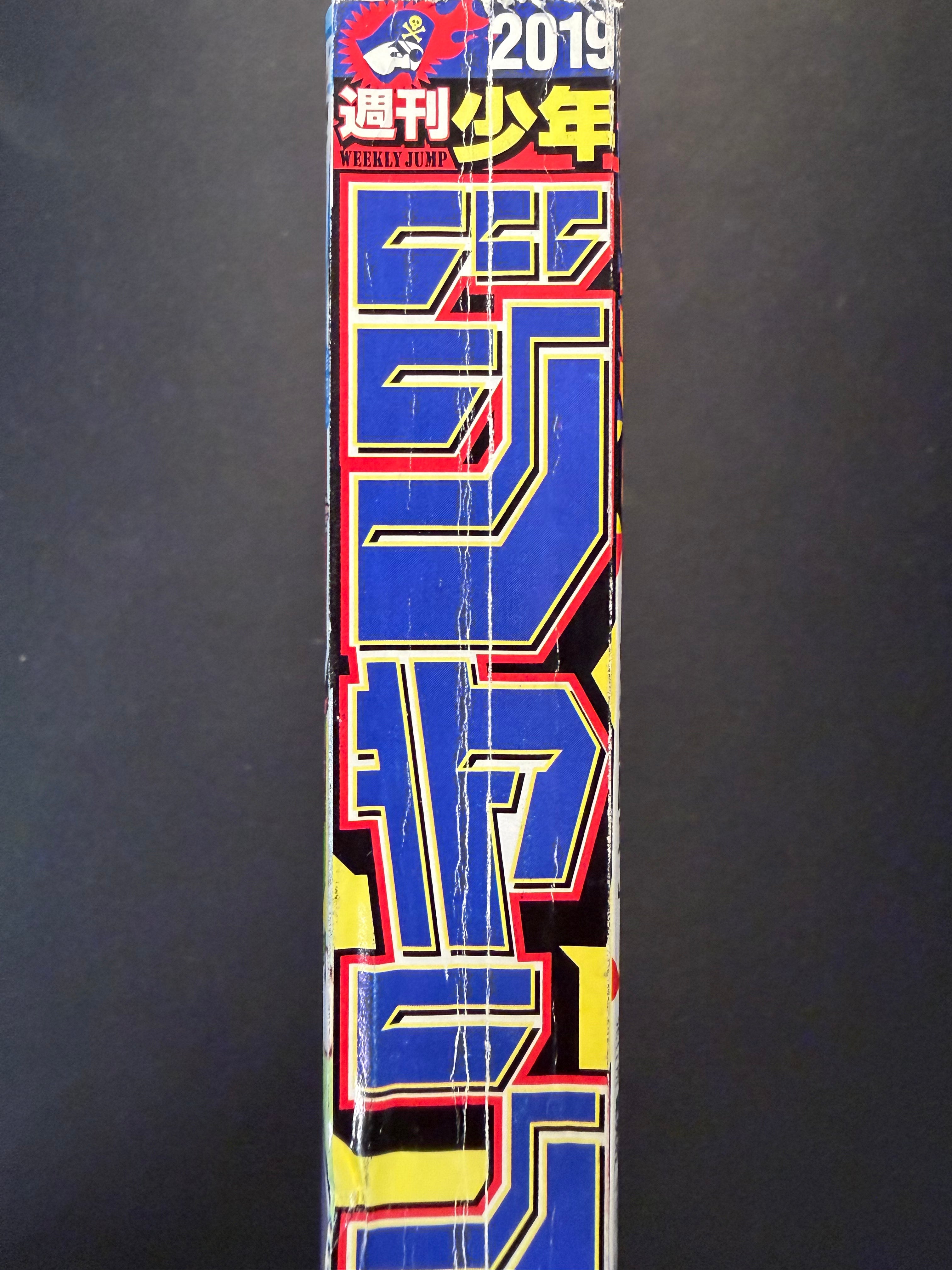 Weekly Shonen Jump n.º 19 2019